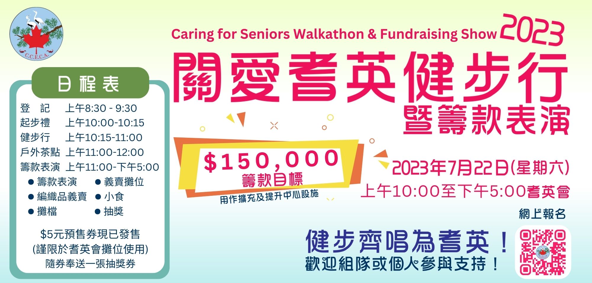 walkathon with rundown.jpg
