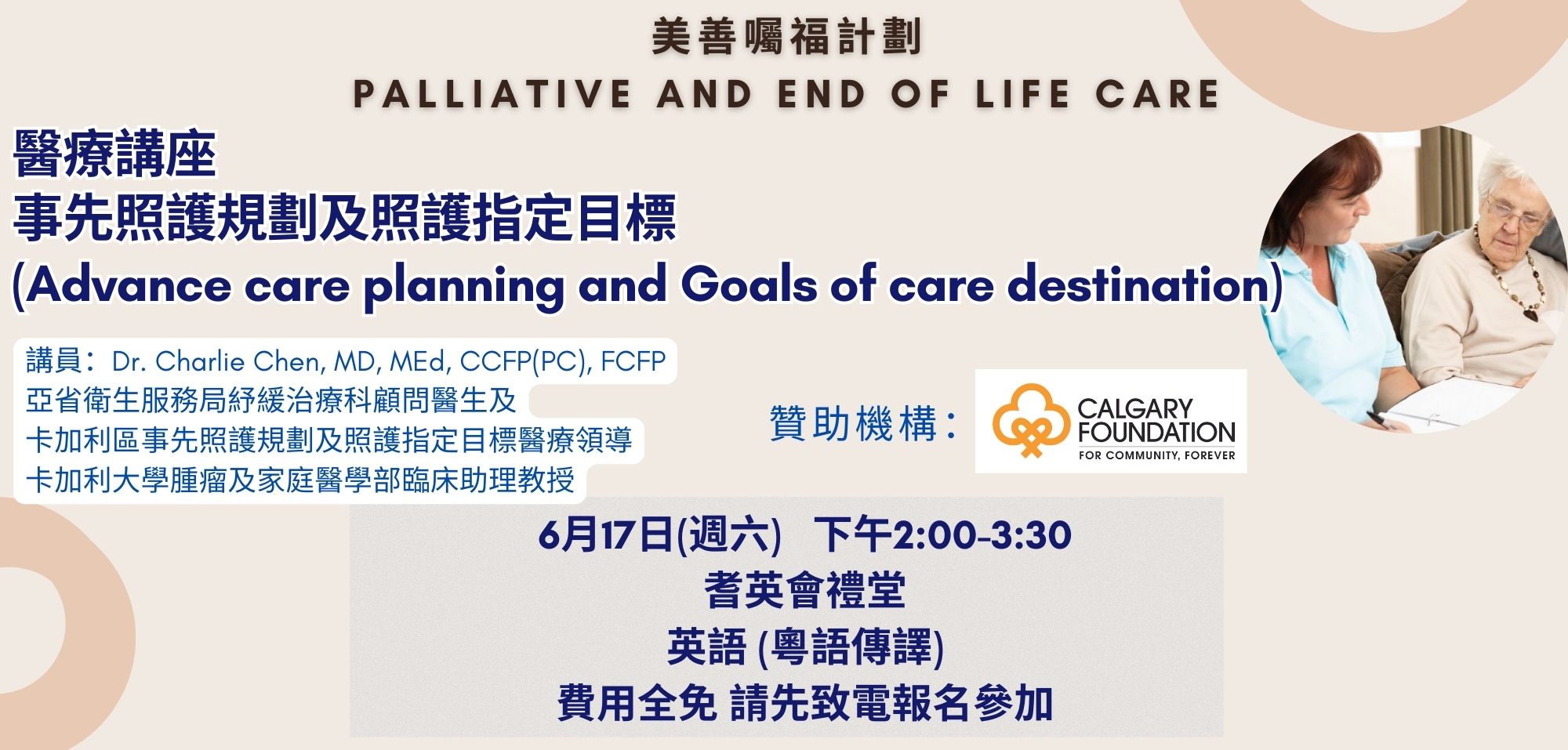 End of life talk 2023-06-17.jpg