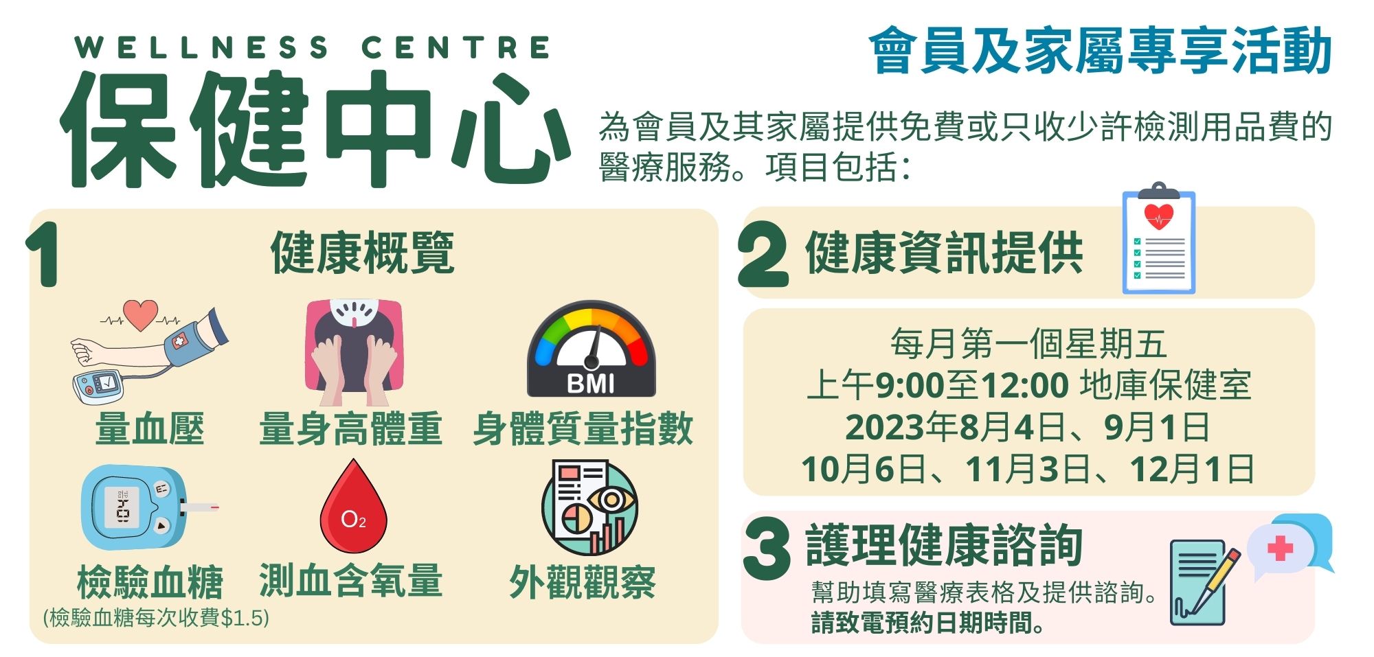 Wellness center