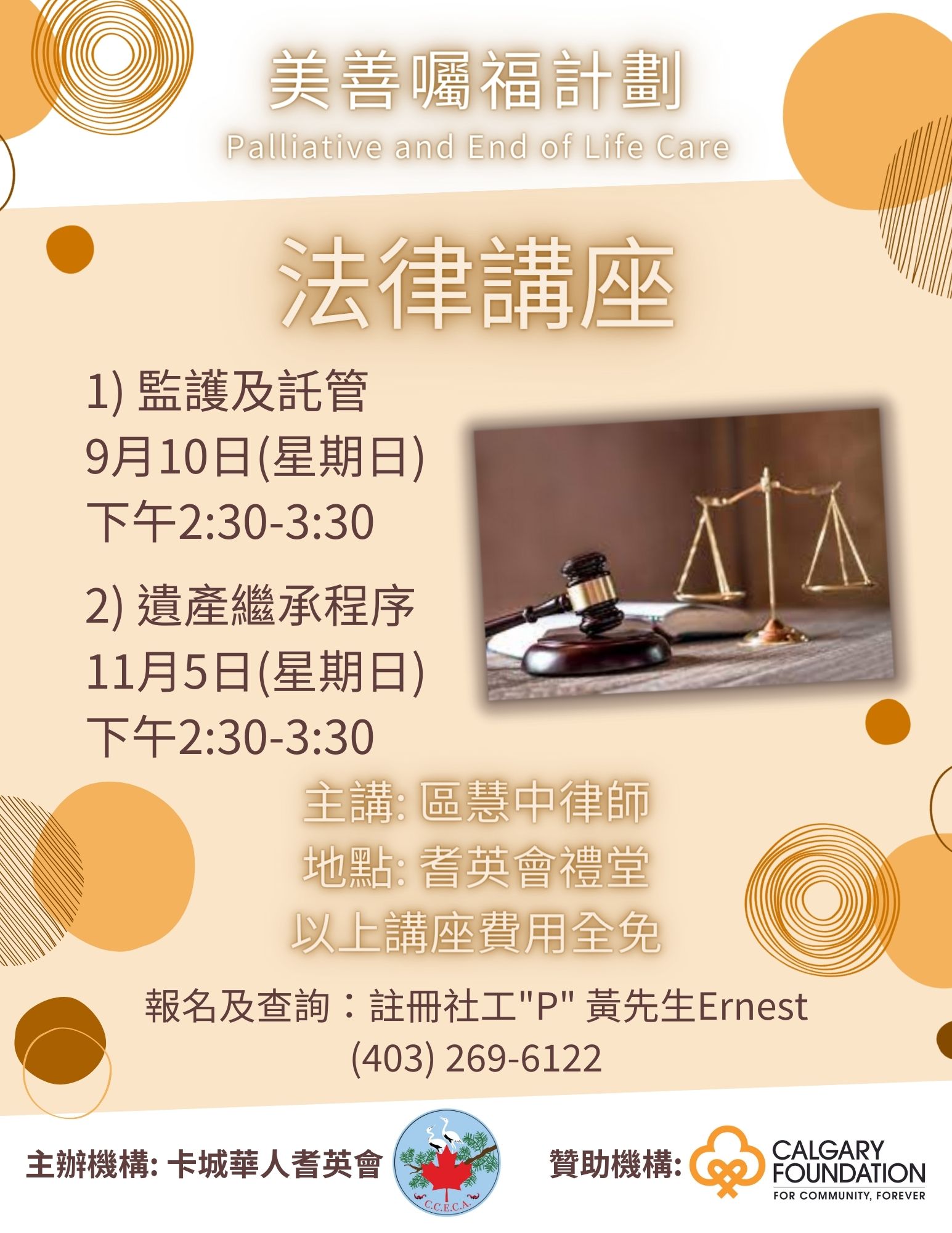 Legal talk 2023-09/ 2023-11