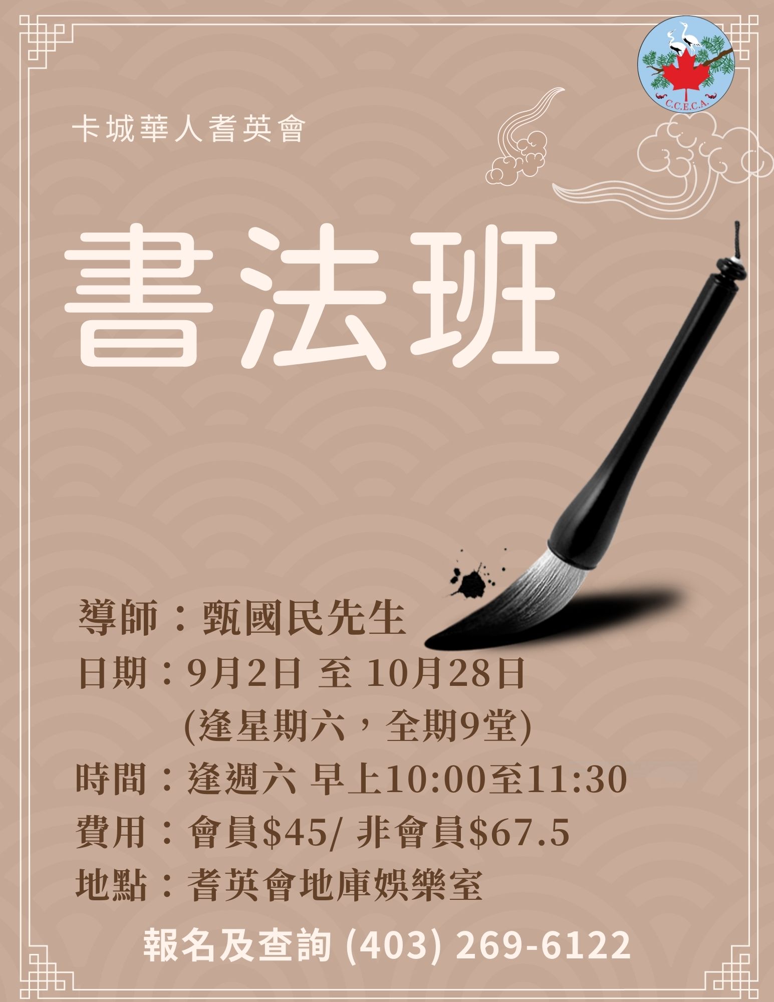 /sites/default/files/2023-08/Yau%27s%20poster%20%282%29.jpg