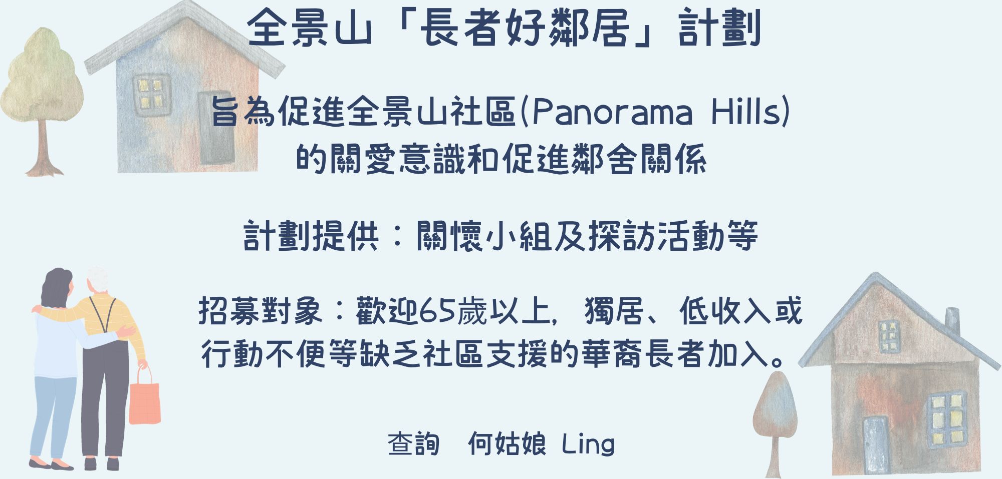 Intro of SenNet Panorama Hills 
