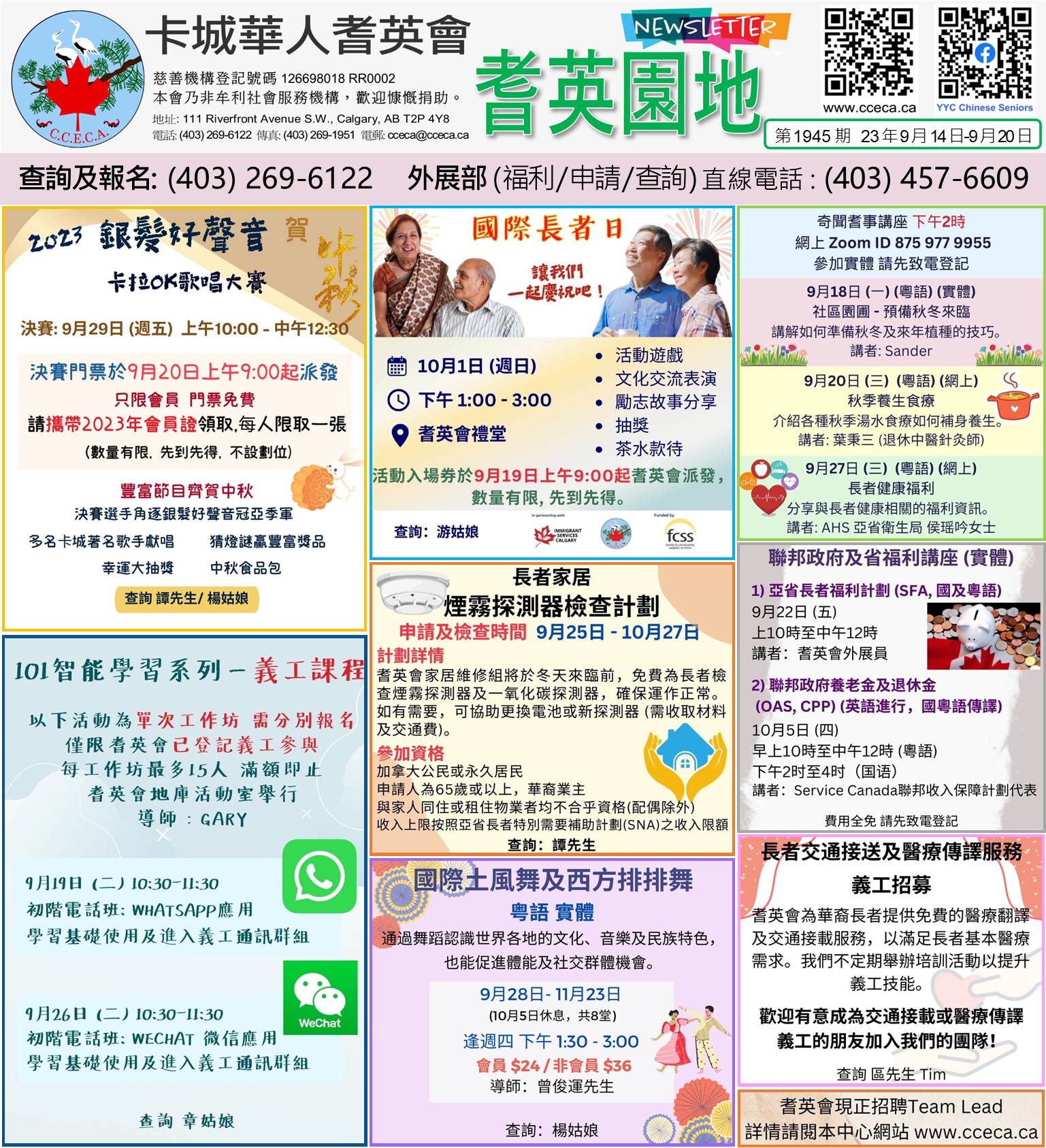 /sites/default/files/2023-09/1945%20CCECA%20Senior%20Garden%20Sep%2014.jpg