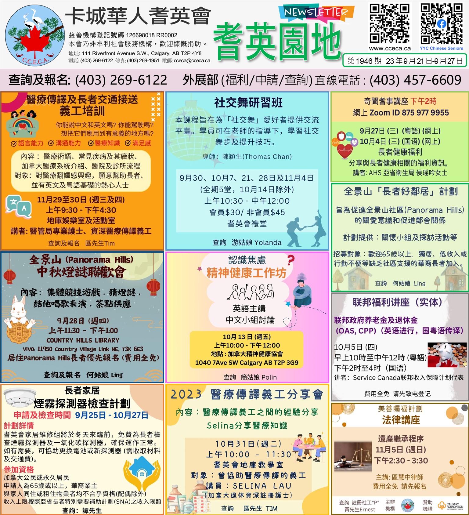 /sites/default/files/2023-09/1946%20CCECA%20Senior%20Garden%20Sep%2021.jpg