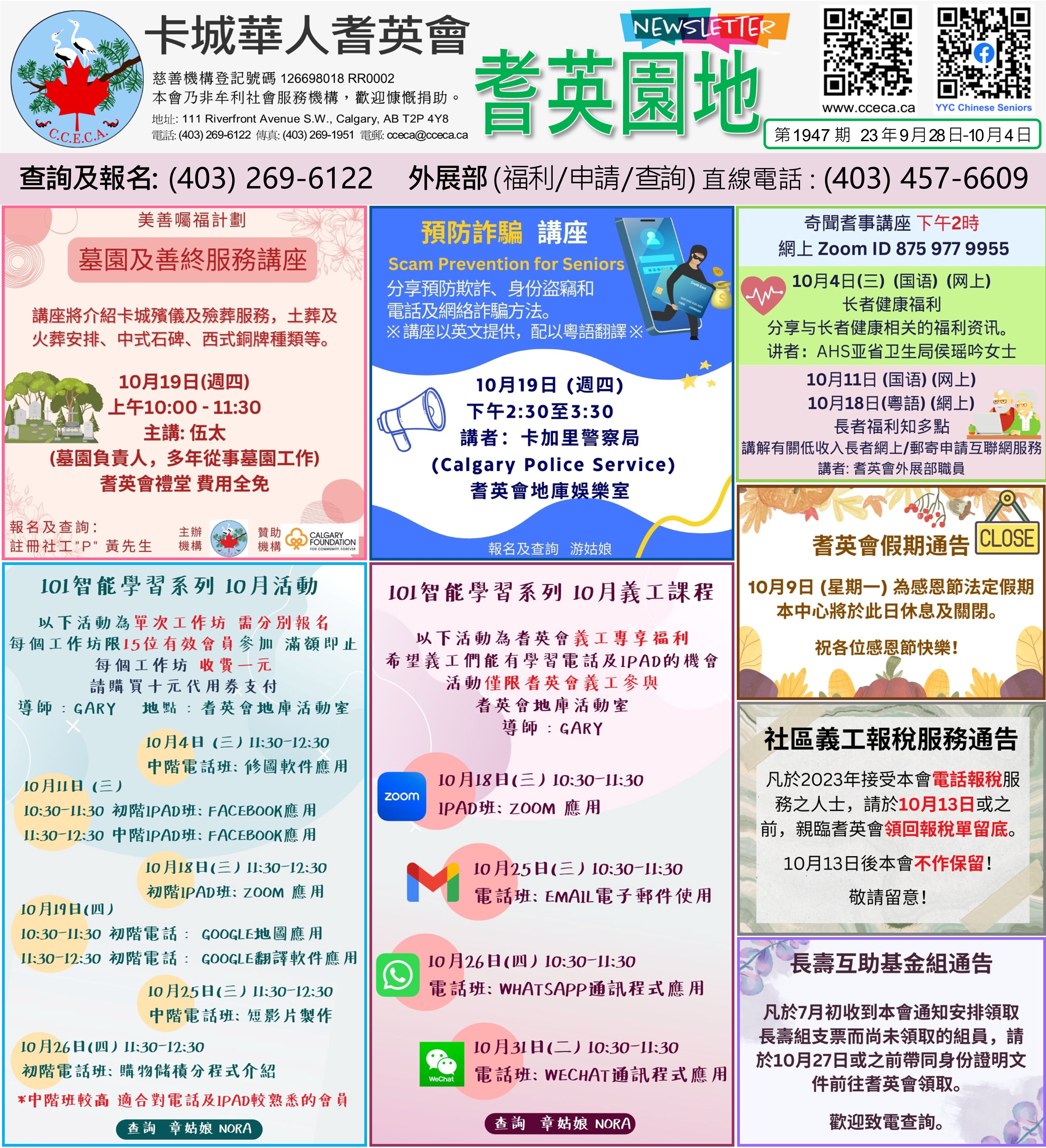 /sites/default/files/2023-09/1947%20CCECA%20Senior%20Garden%20Sep%2028.jpg
