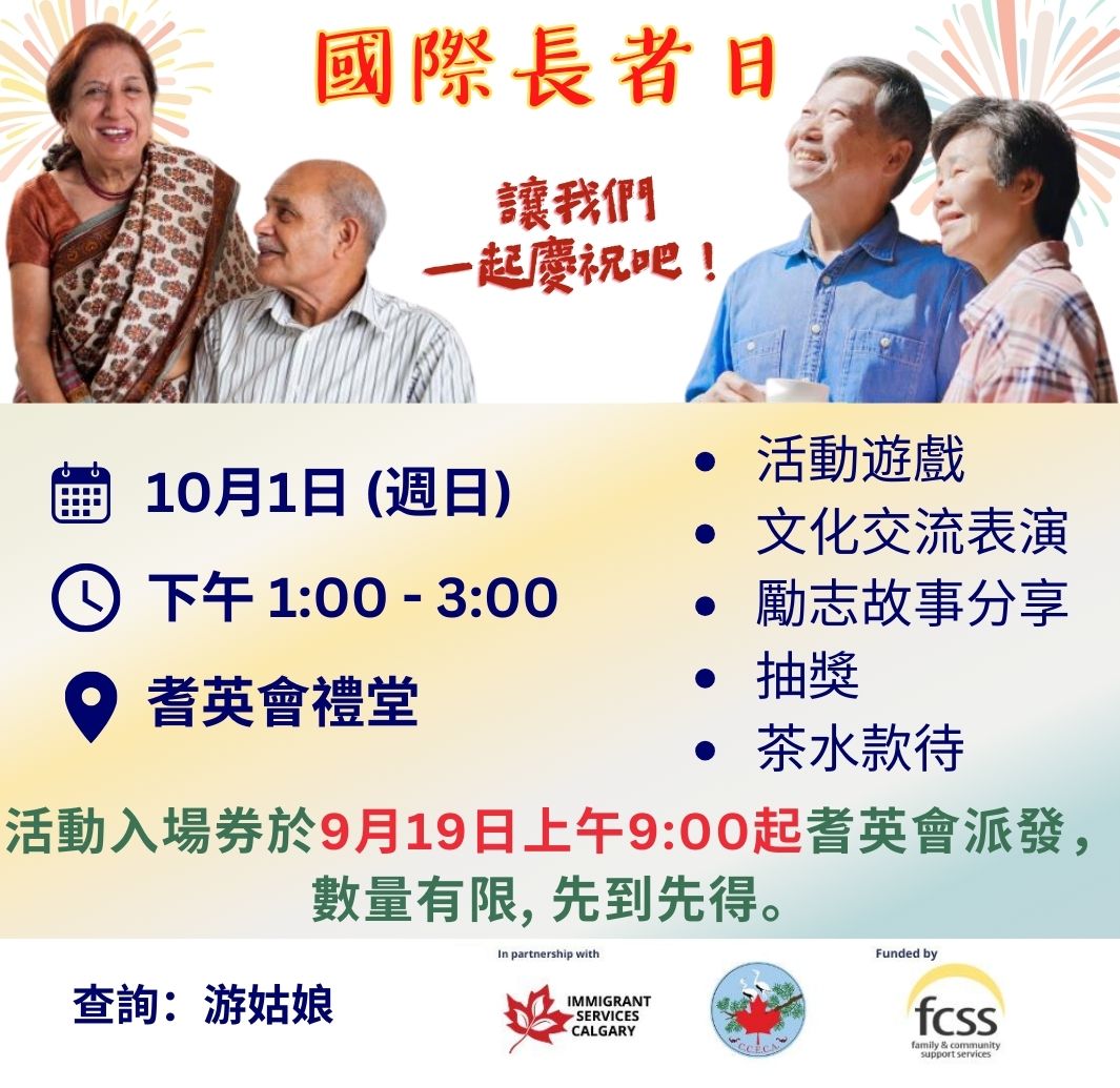 /sites/default/files/2023-09/2023%20National%20Seniors%20Day.jpg