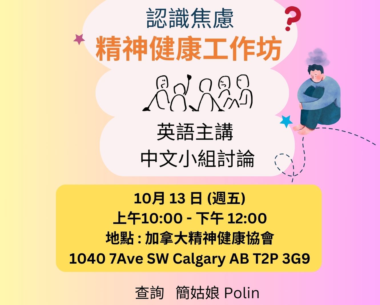 /sites/default/files/2023-09/CCHP%20%E7%B2%BE%E7%A5%9E%E5%81%A5%E5%BA%B7%E5%B7%A5%E4%BD%9C%E5%9D%8A.jpg