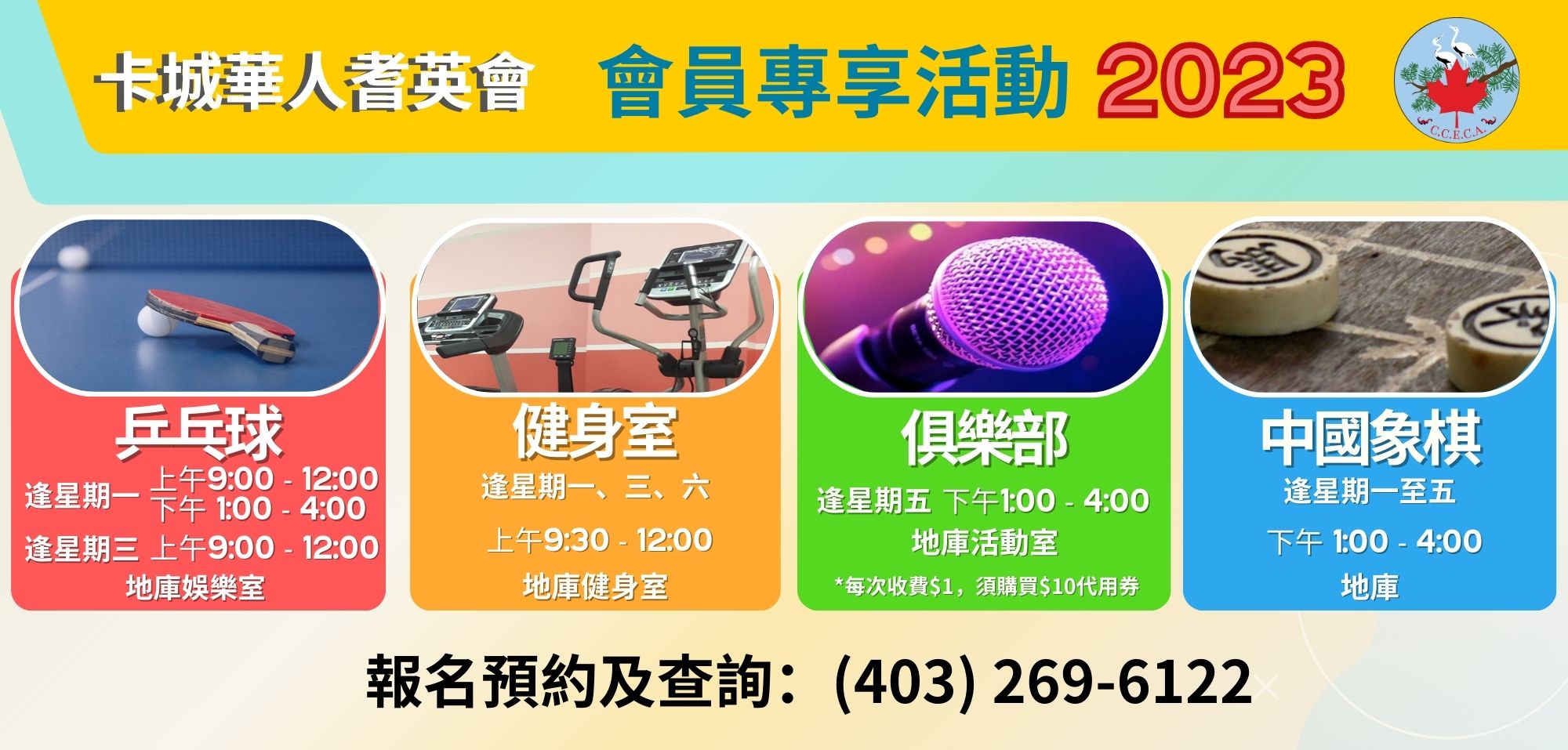 drop in activities 2023 v2