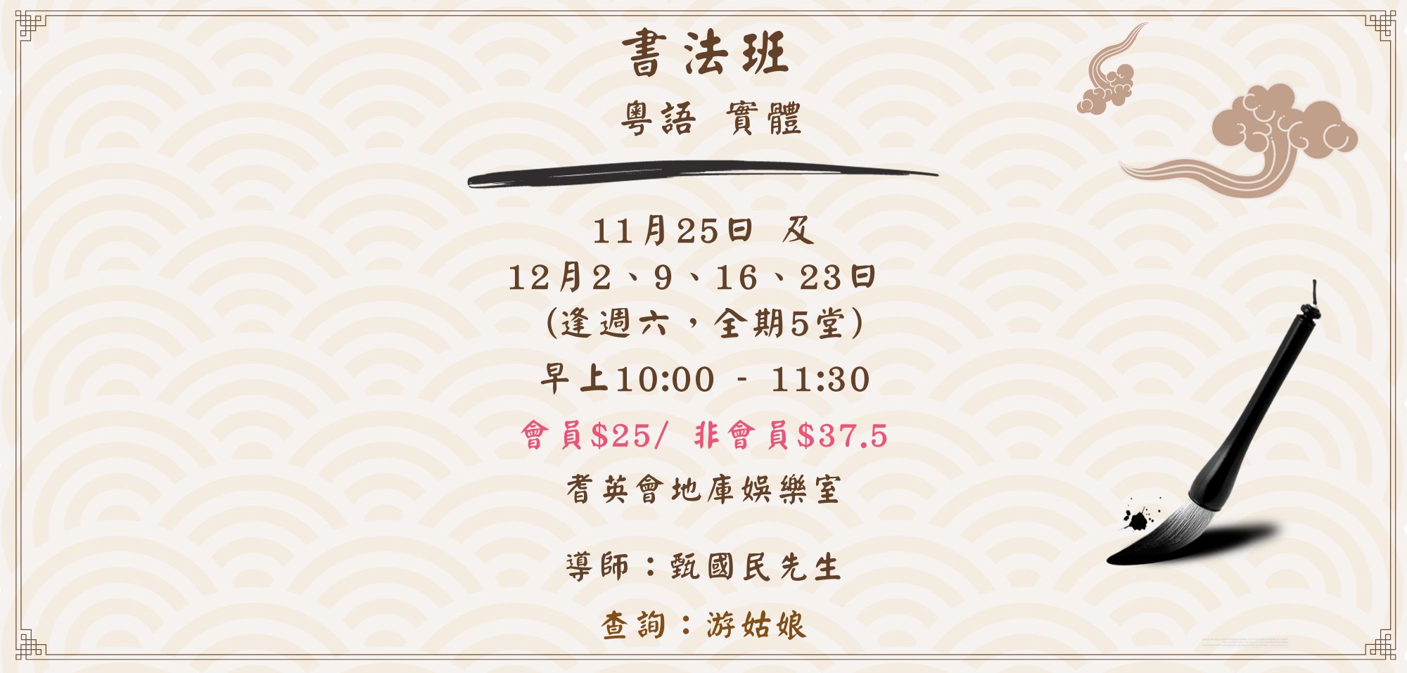 Chinese Calligraphy 2023-11