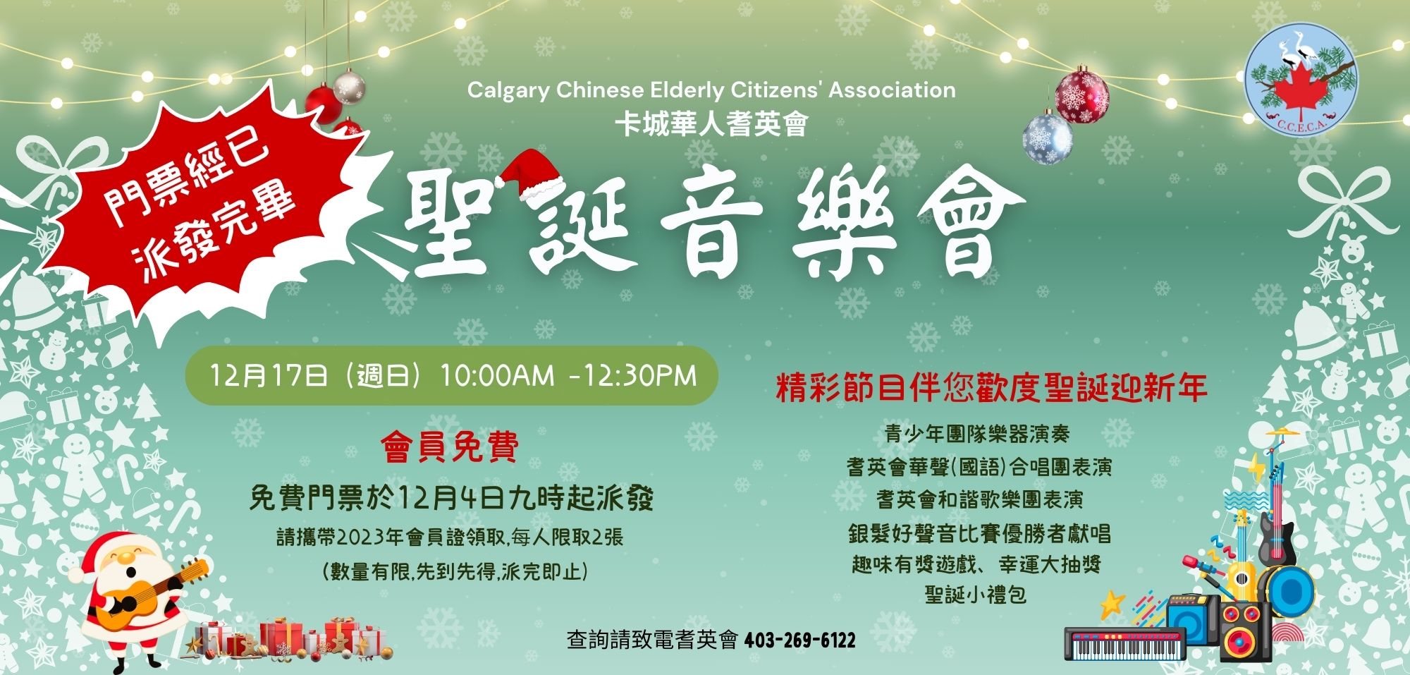 2023 Xmas Event (1).jpg