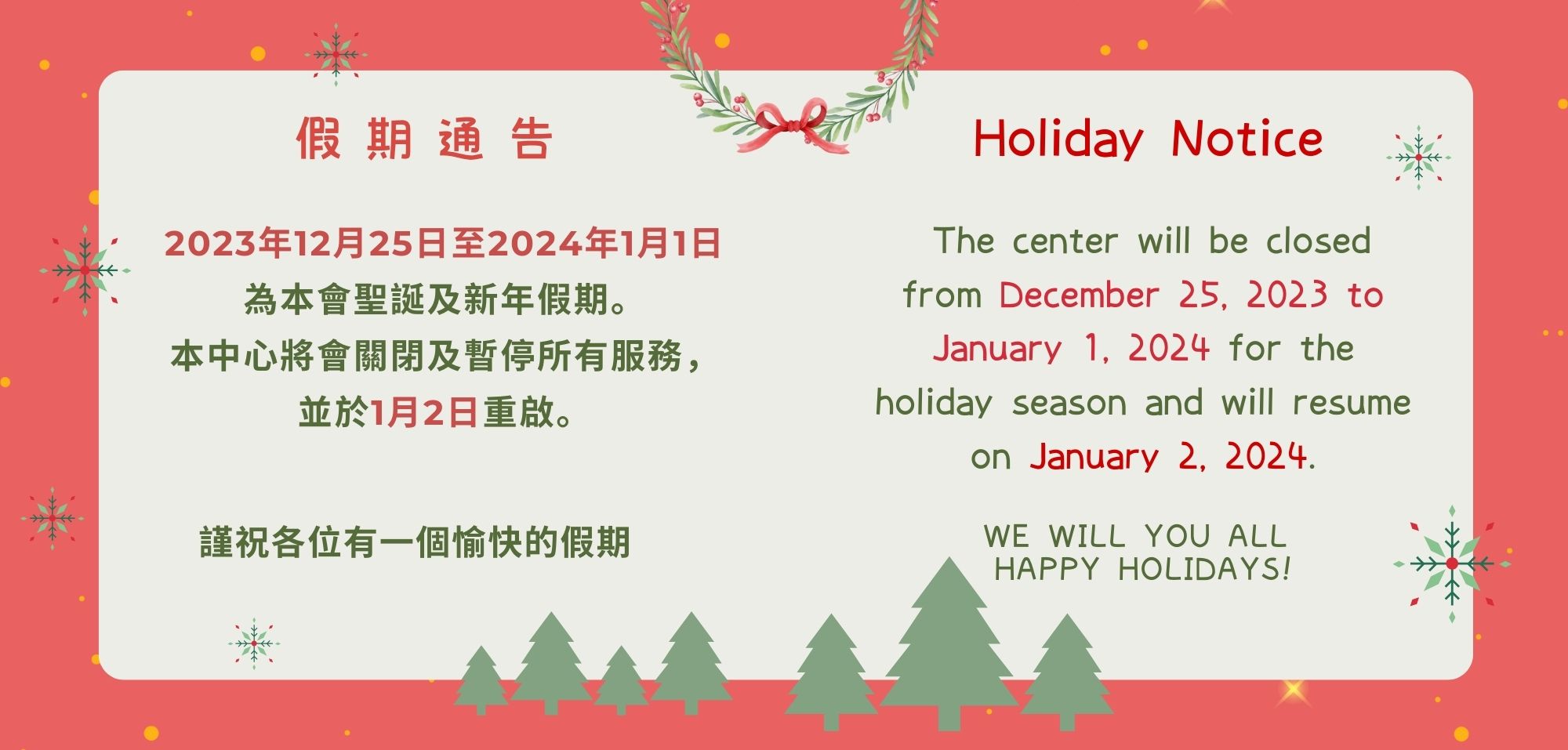 holiday notice - Christmas 2023 