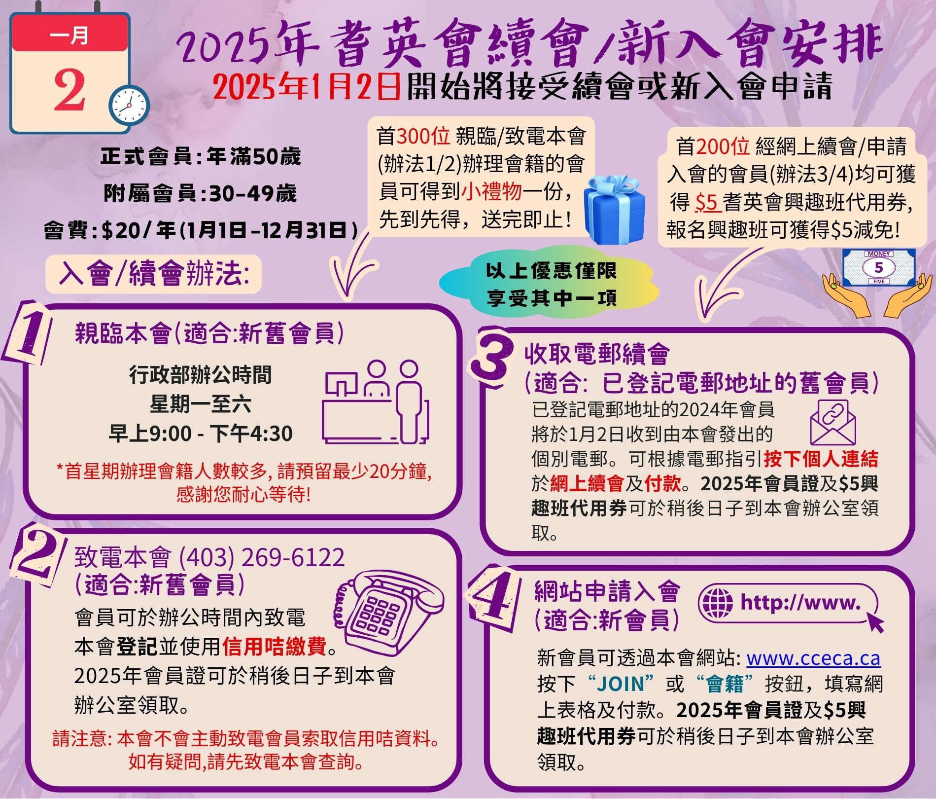 /sites/default/files/2024-12/Membership%20Renewal_2025_V5.jpg