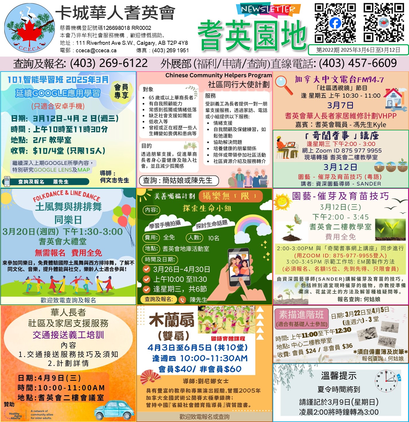 /sites/default/files/2025-03/2022%20CCECA%20Senior%20Garden_Mar%206.jpg