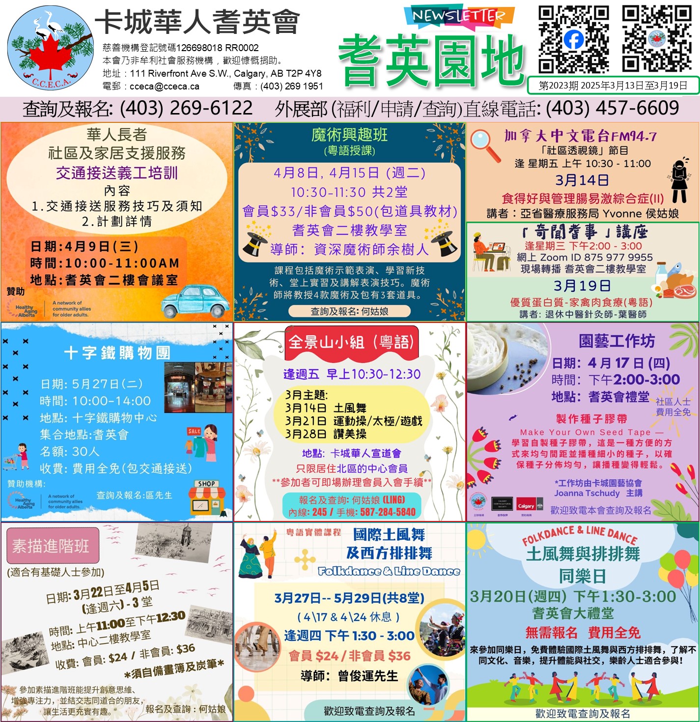 /sites/default/files/2025-03/2023%20CCECA%20Senior%20Garden_Mar%2013_revised.jpg