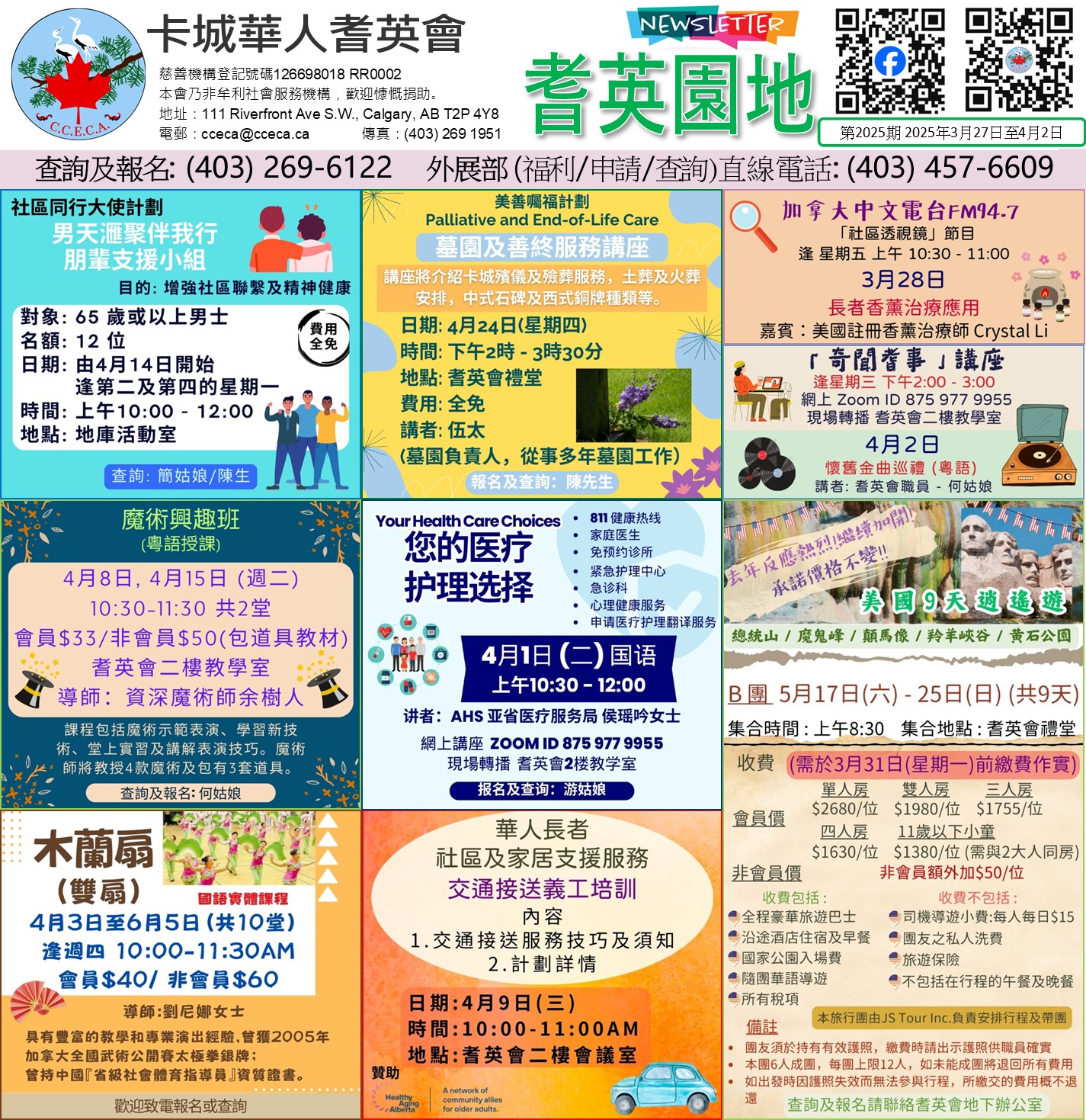 /sites/default/files/2025-03/2025%20CCECA%20Senior%20Garden_Mar%2027.jpg