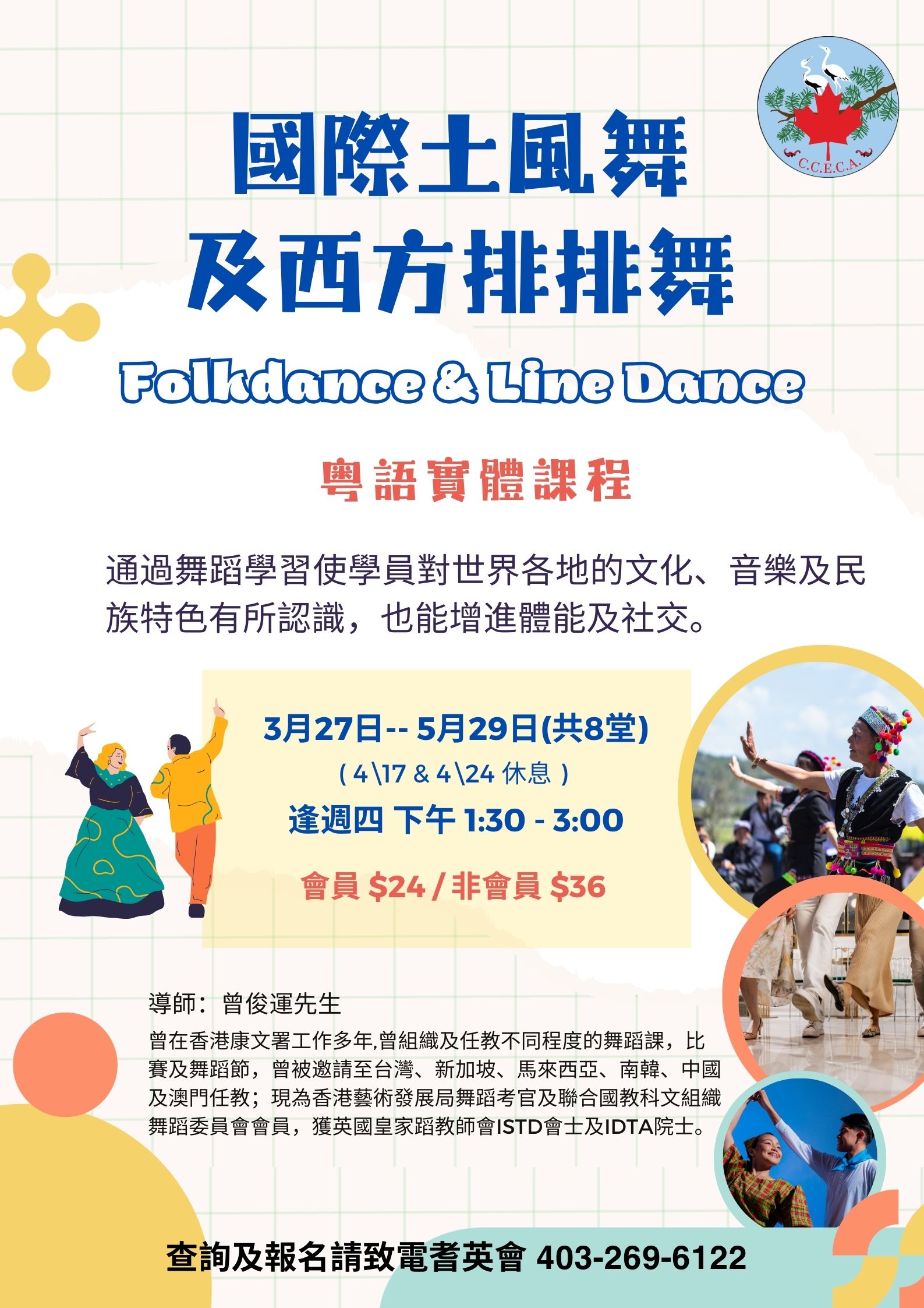 /sites/default/files/2025-03/2025-03%20Folkdance.jpg