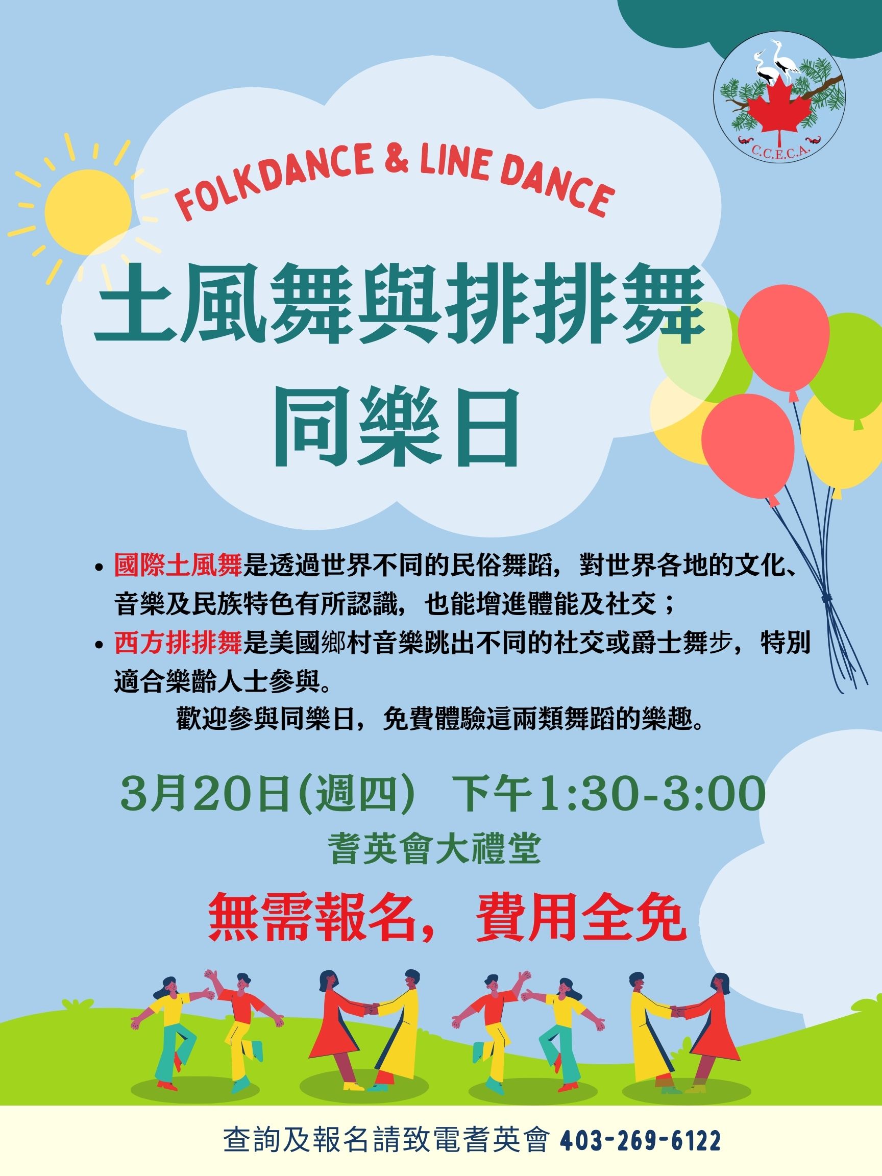 /sites/default/files/2025-03/2025-03-Folkdance%20Funday%20.jpg