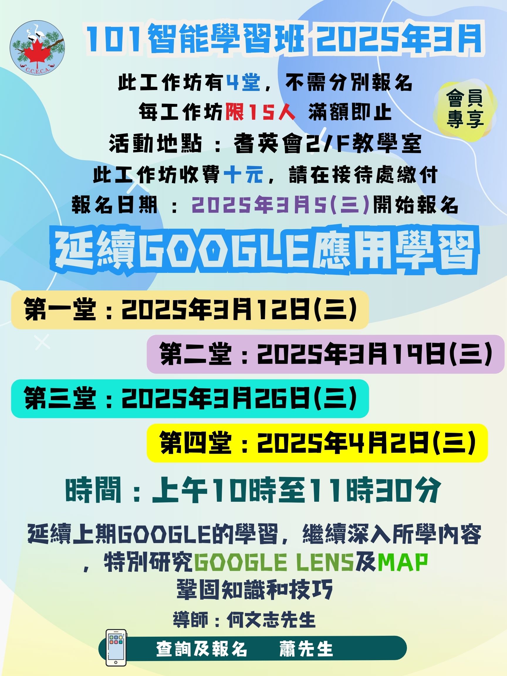 /sites/default/files/2025-03/Android%E6%95%99%E5%AD%B8%E7%8F%AD%282025%E5%B9%B43%E6%9C%88%29%20-%202025%E5%B9%B43%E6%9C%88%E7%8F%AD.jpg