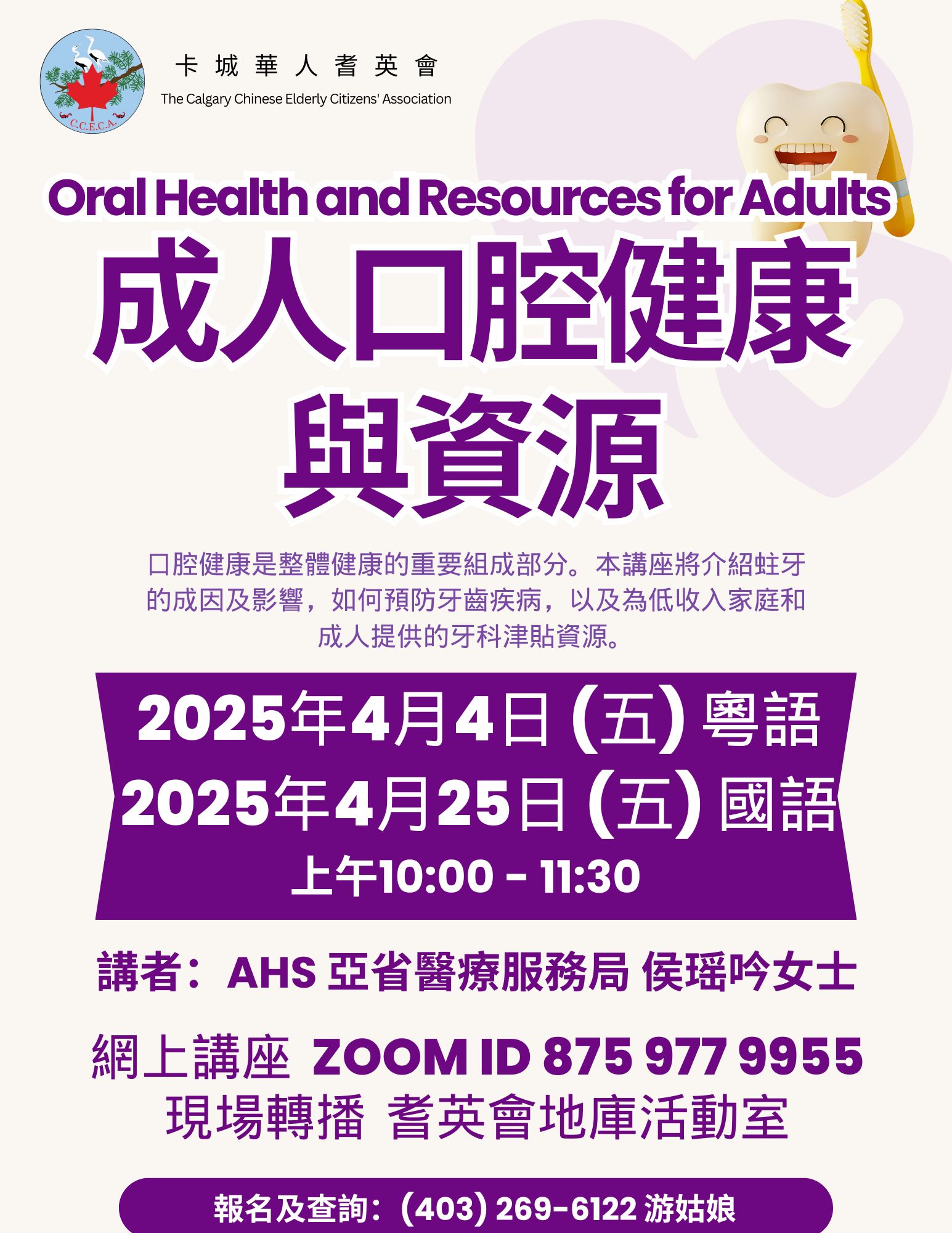 /sites/default/files/2025-03/Health%20Talk%20202504%20%28To%20Admin%29.jpg