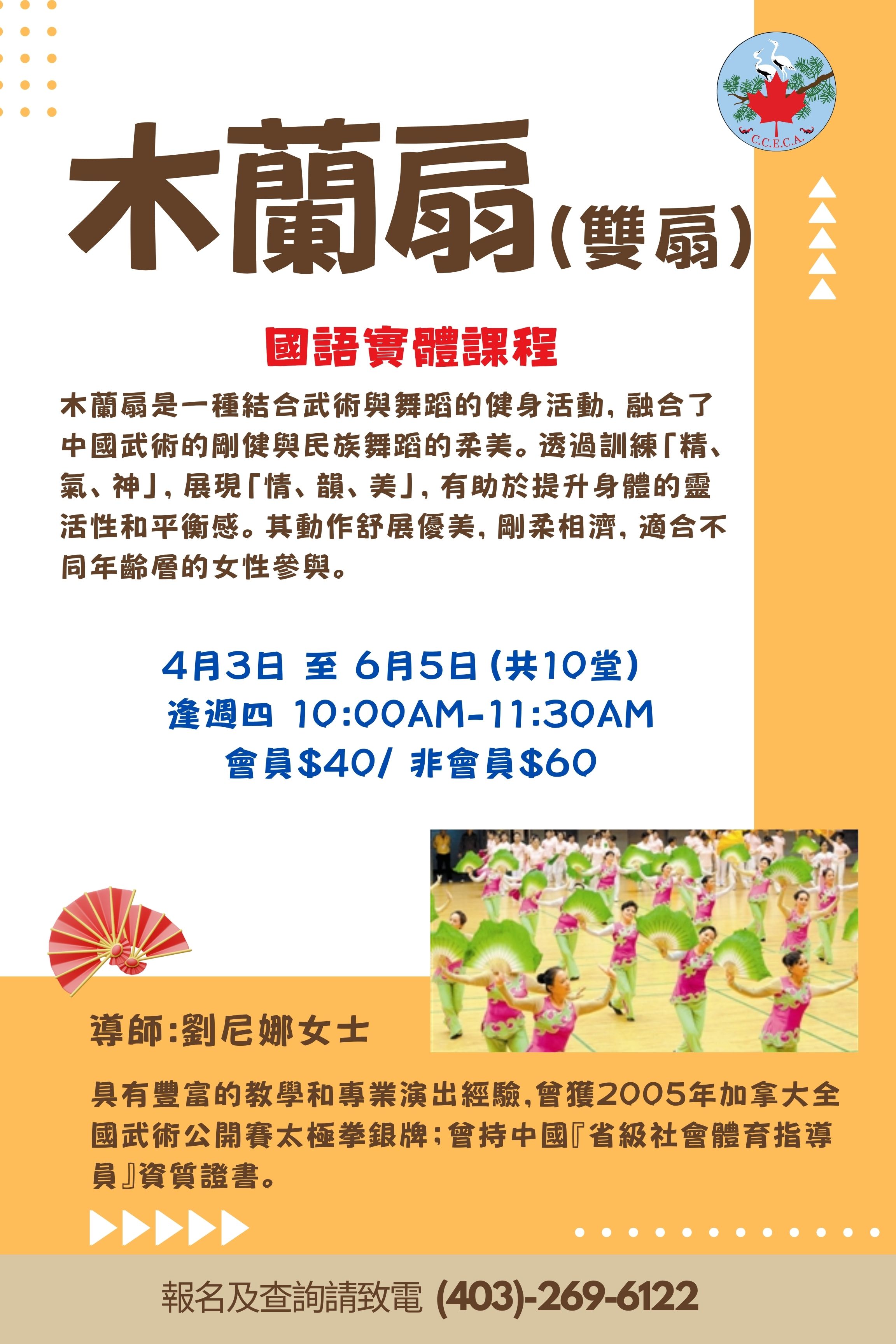 /sites/default/files/2025-03/Mulan%20Fan%20202503.jpg