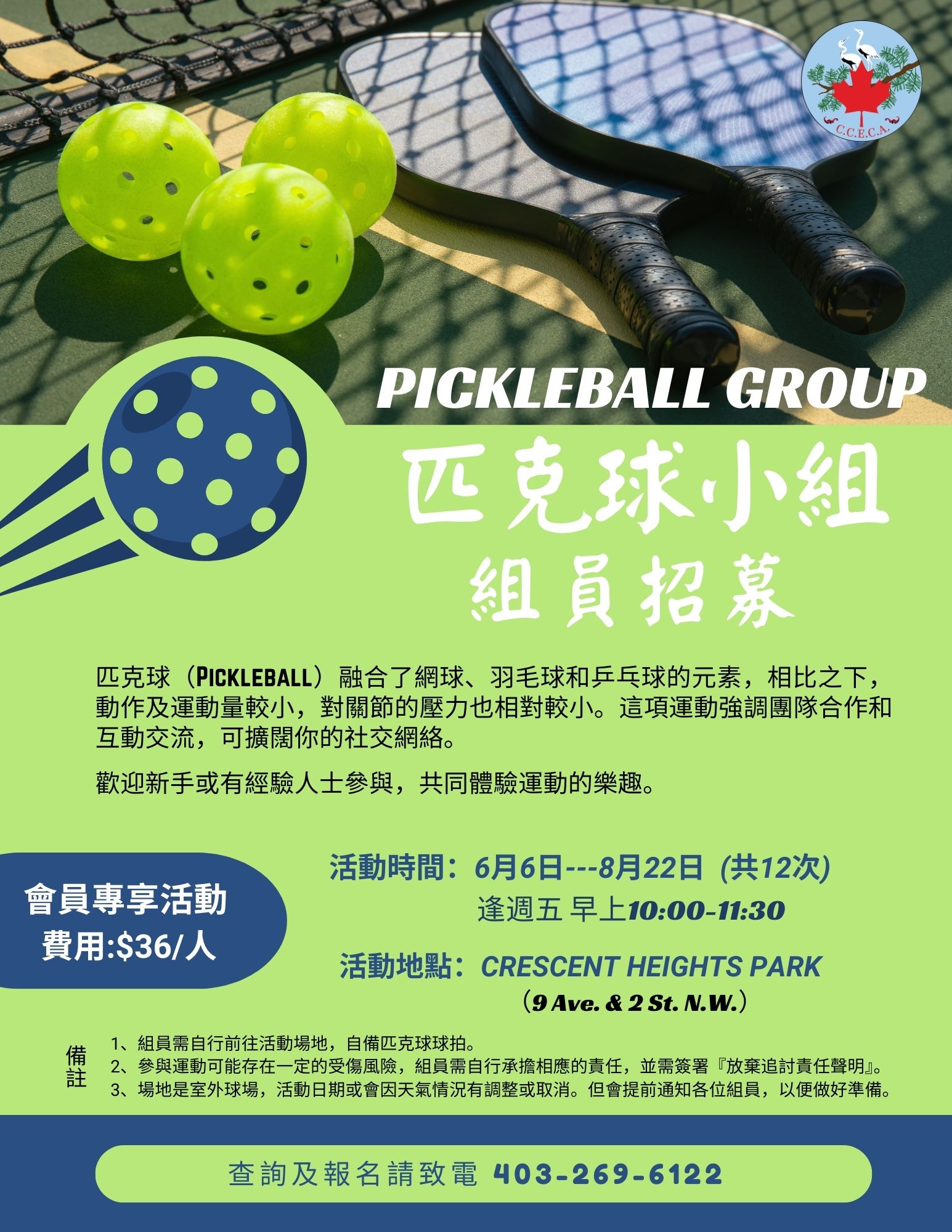 /sites/default/files/2025-04/2025%20%20Pickelball%20Group.jpg