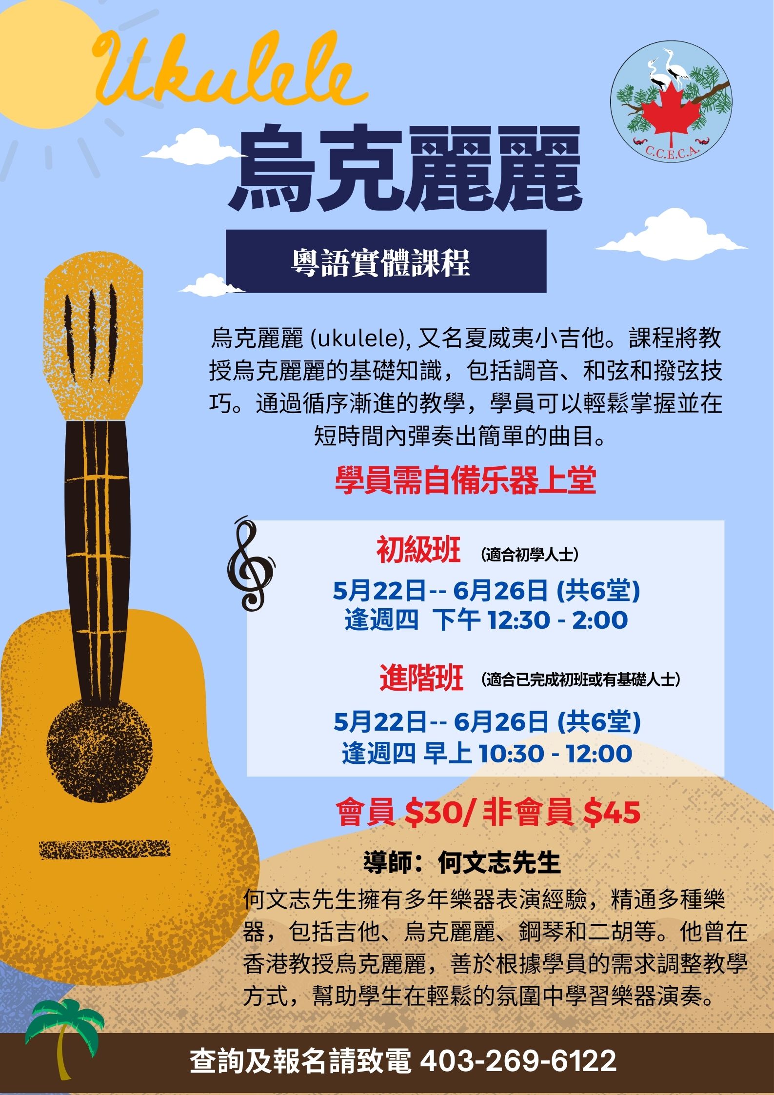 /sites/default/files/2025-04/2025%2003-Ukulele%28%E4%B8%AD%29.jpg