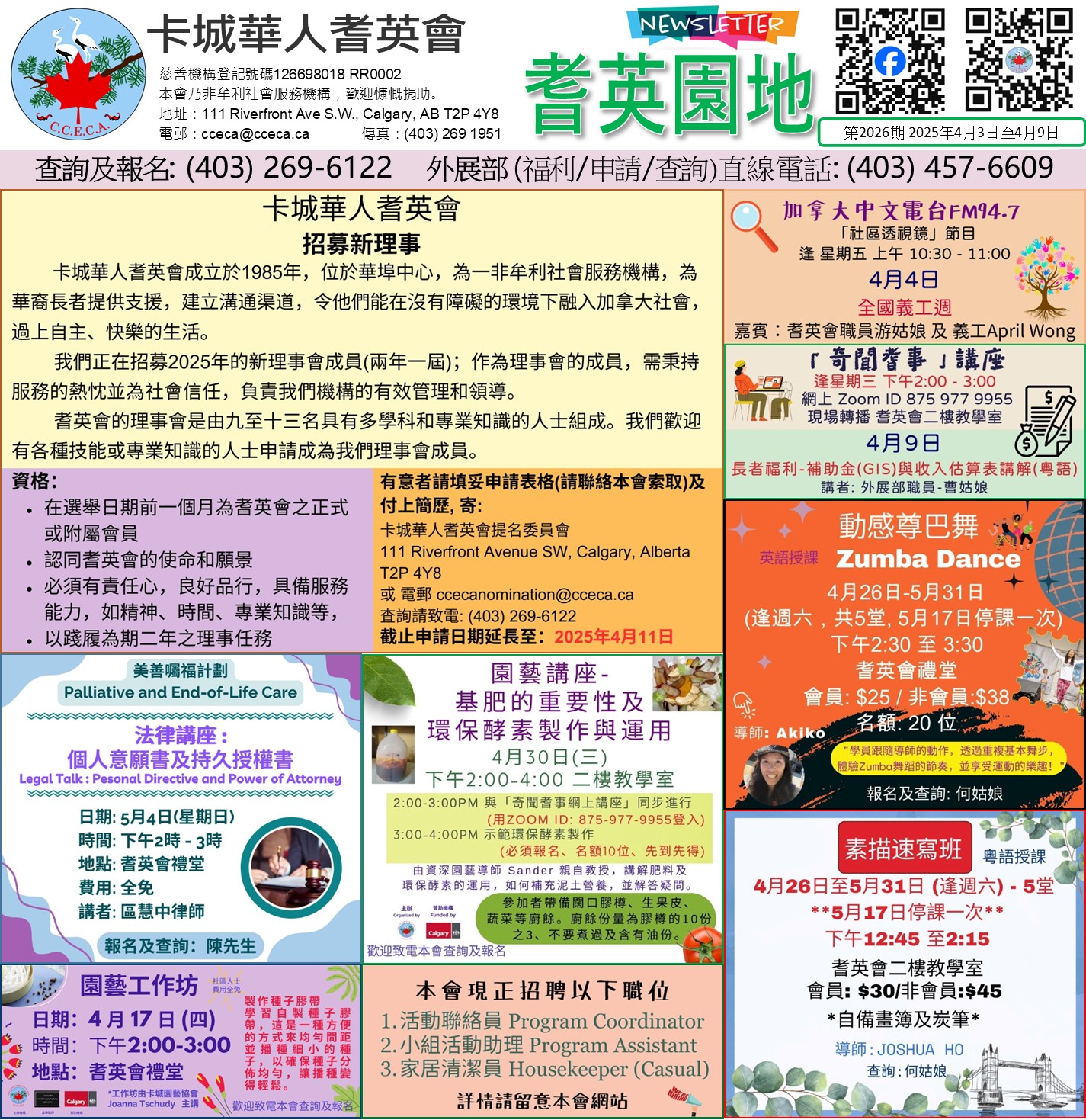 /sites/default/files/2025-04/2026%20CCECA%20Senior%20Garden_Apr%203.jpg