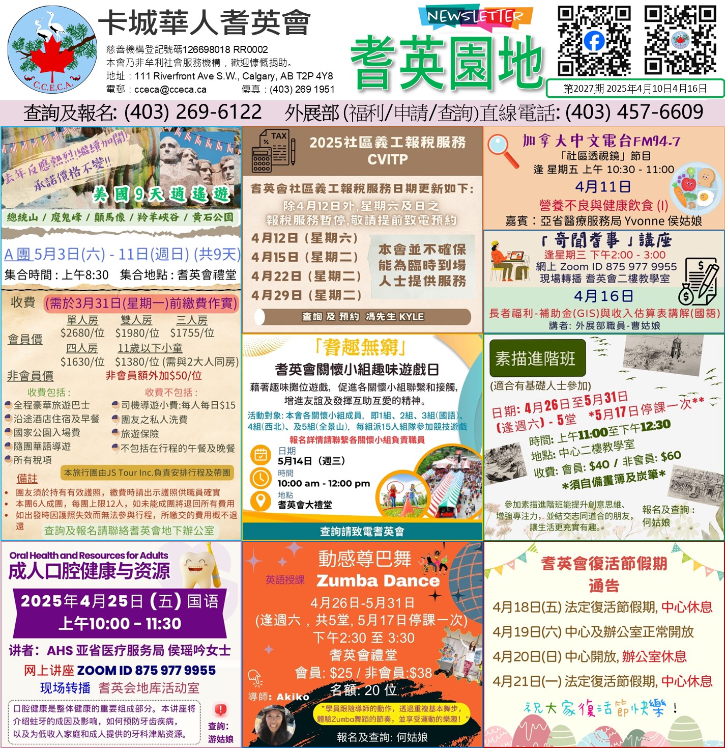 /sites/default/files/2025-04/2027%20CCECA%20Senior%20Garden_Apr%2010-16.jpg
