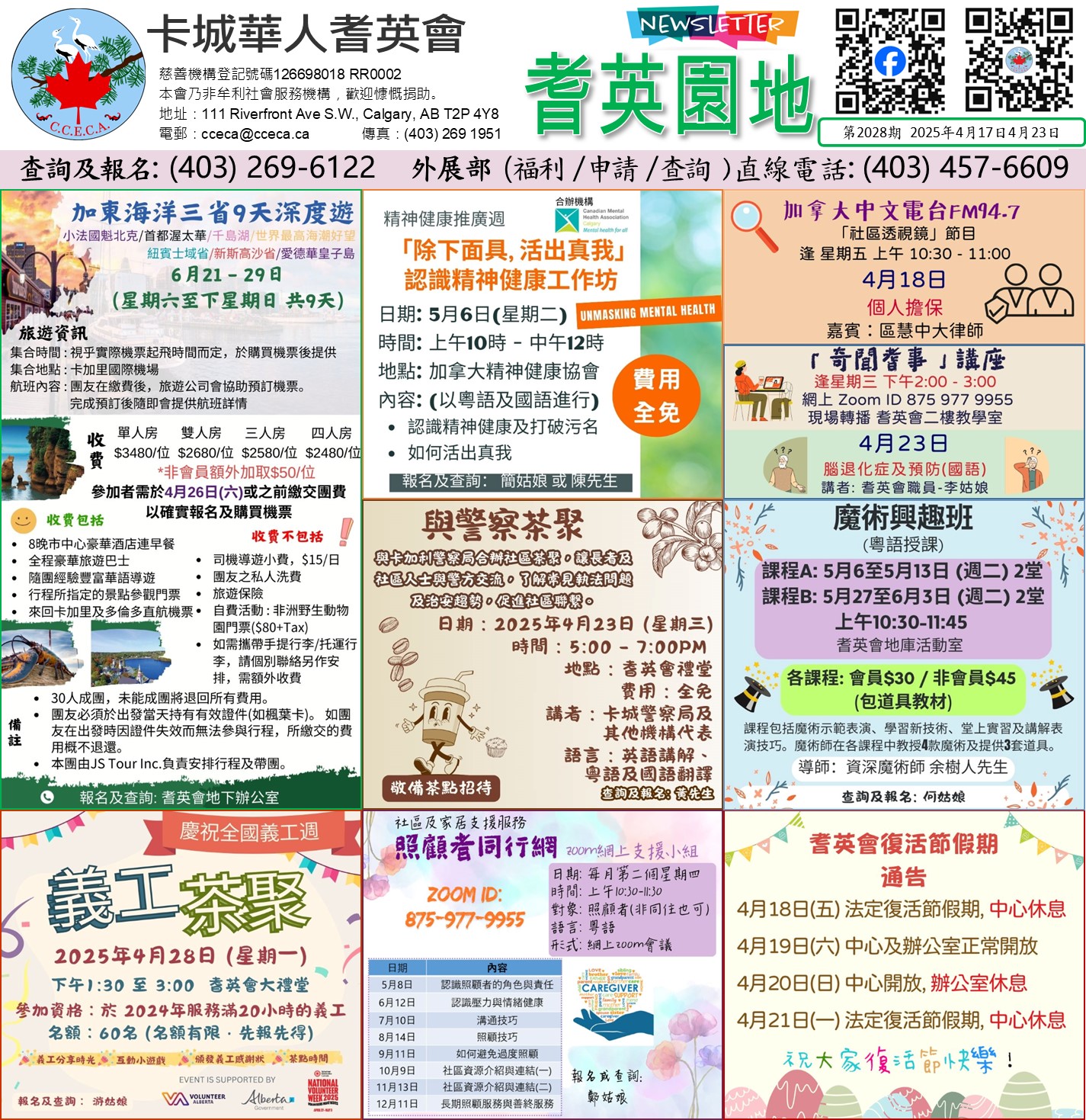 /sites/default/files/2025-04/2028%20CCECA%20Senior%20Garden_Apr%2017-23.jpg