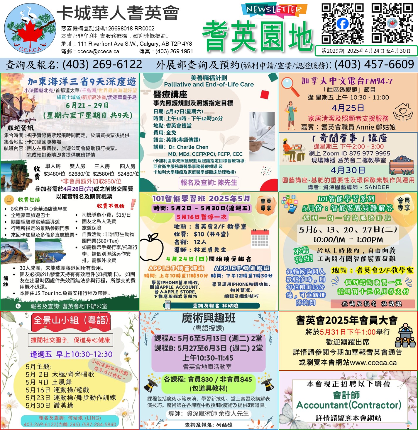 /sites/default/files/2025-04/2029%20CCECA%20Senior%20Garden_Apr%2024%20-%2030.jpg