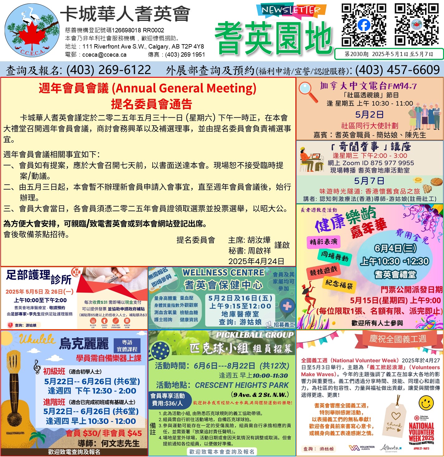 /sites/default/files/2025-04/2030%20CCECA%20Senior%20Garden_May%201%20-%207.jpg