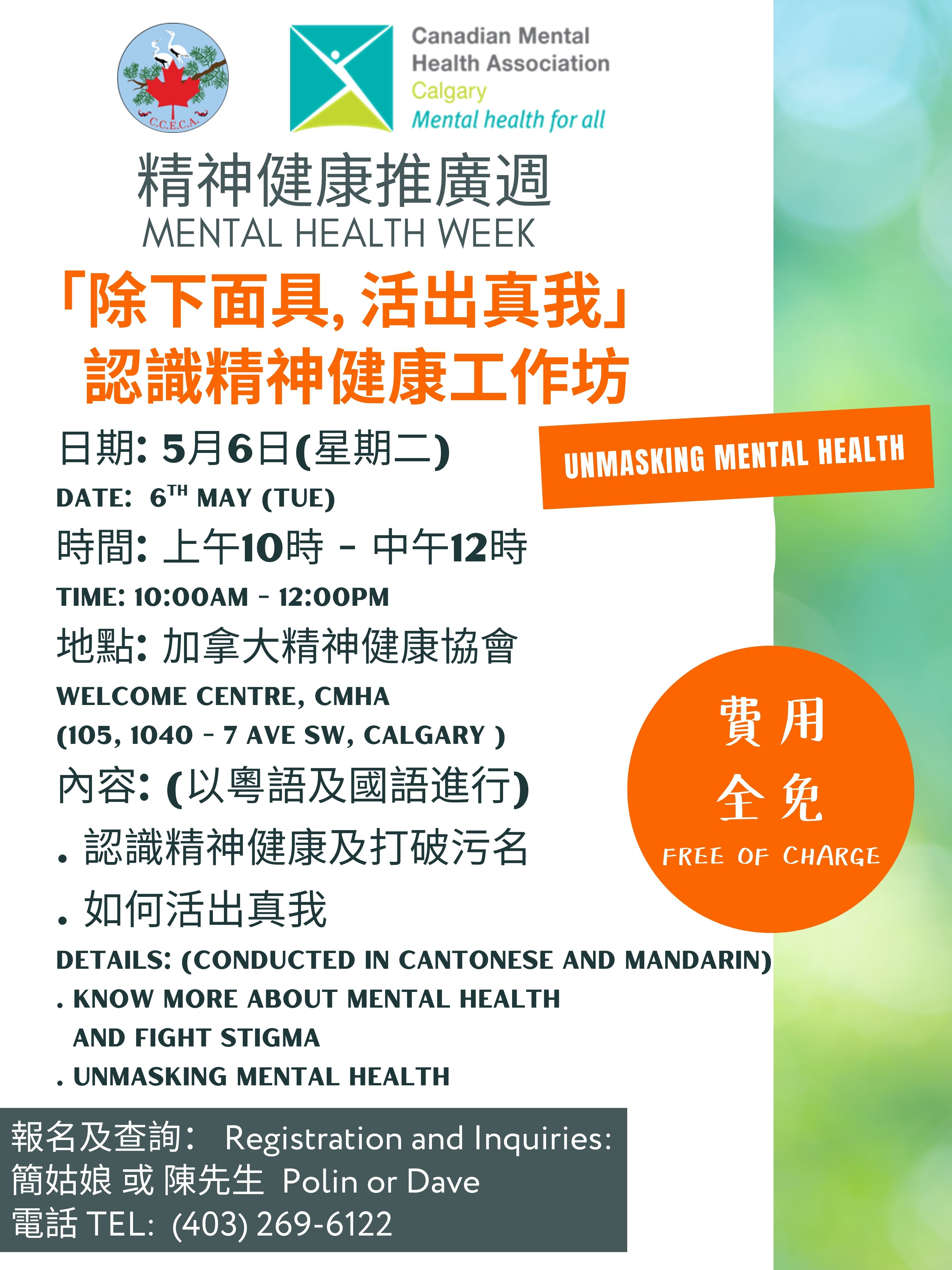 /sites/default/files/2025-04/Mental%20Health%20week%20poster.jpg