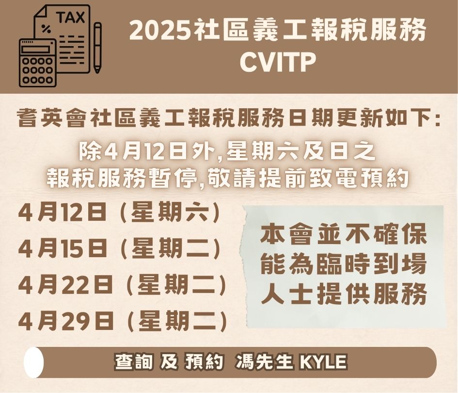 /sites/default/files/2025-04/Tax%20clinic%20notice_%232027.jpg