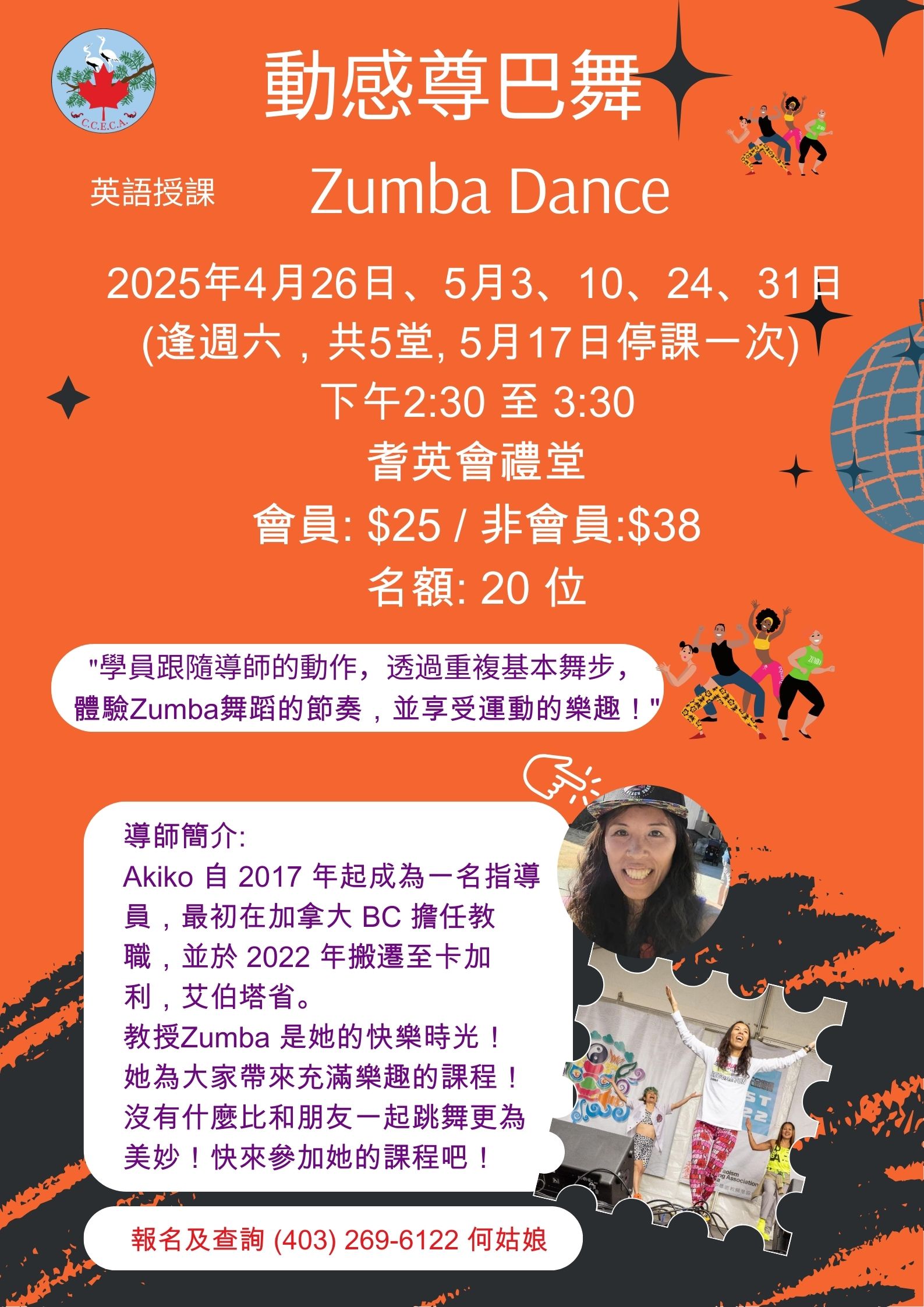 /sites/default/files/2025-04/ZUMBA%20CHINESE.jpg
