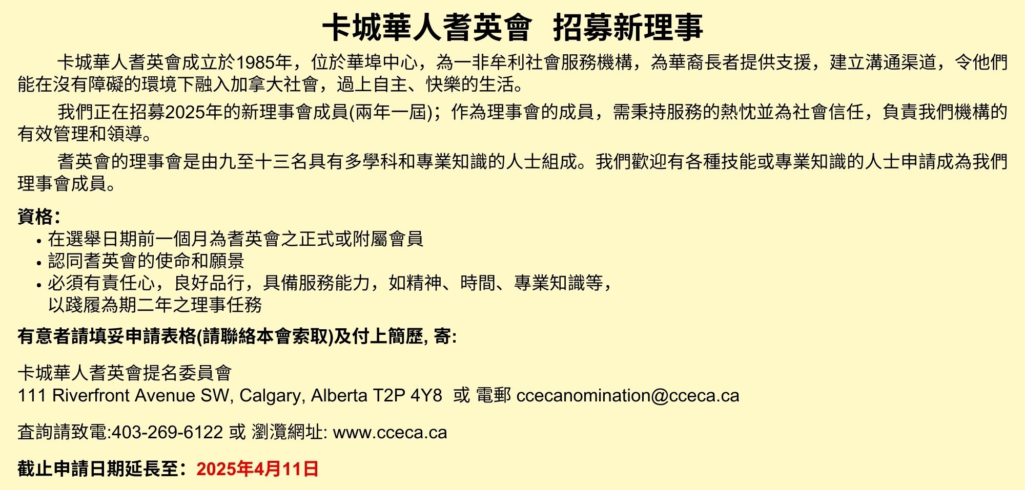 board recruitment_extended