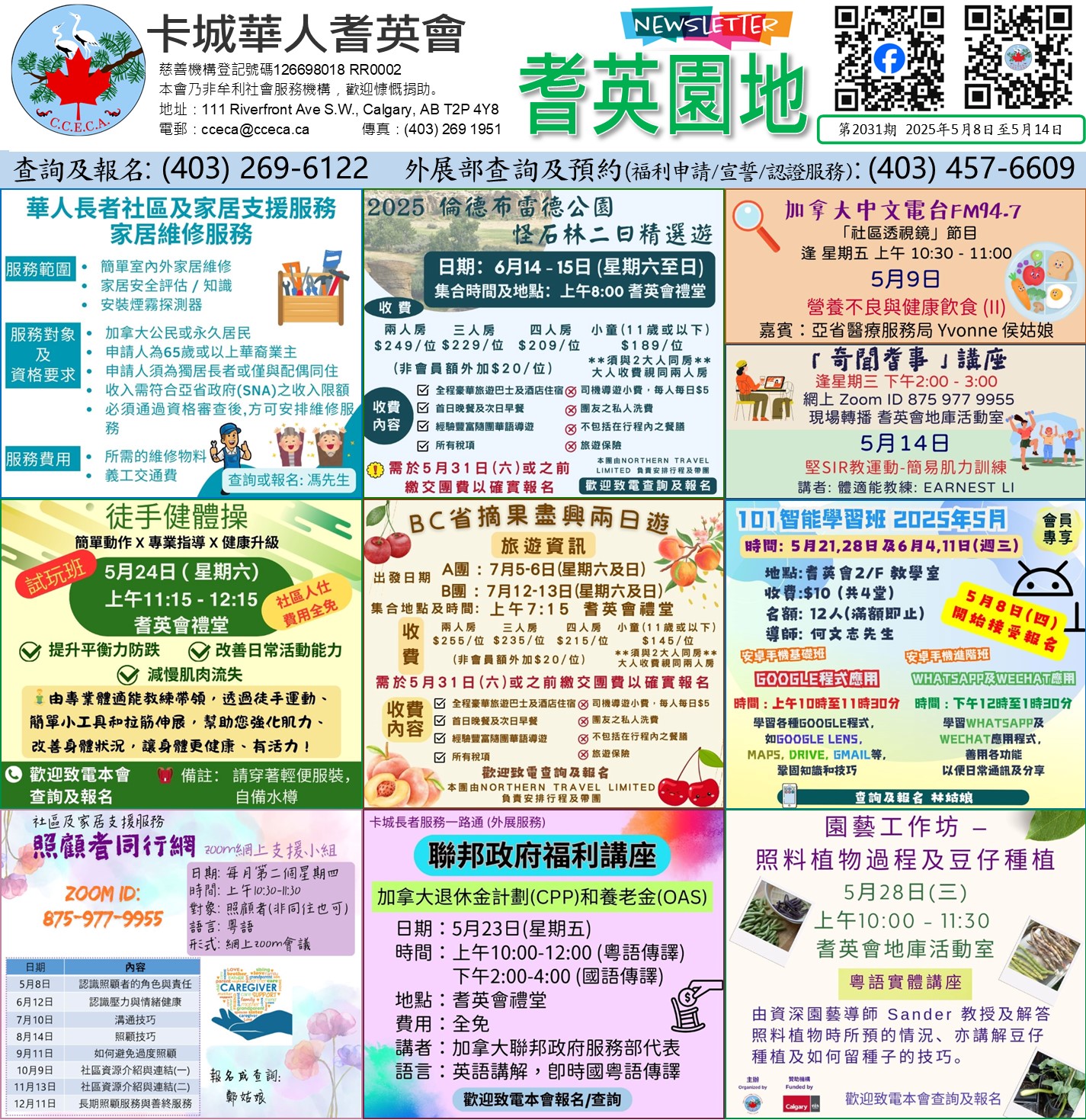 /sites/default/files/2025-05/2031%20CCECA%20Senior%20Garden_May%208-14.jpg