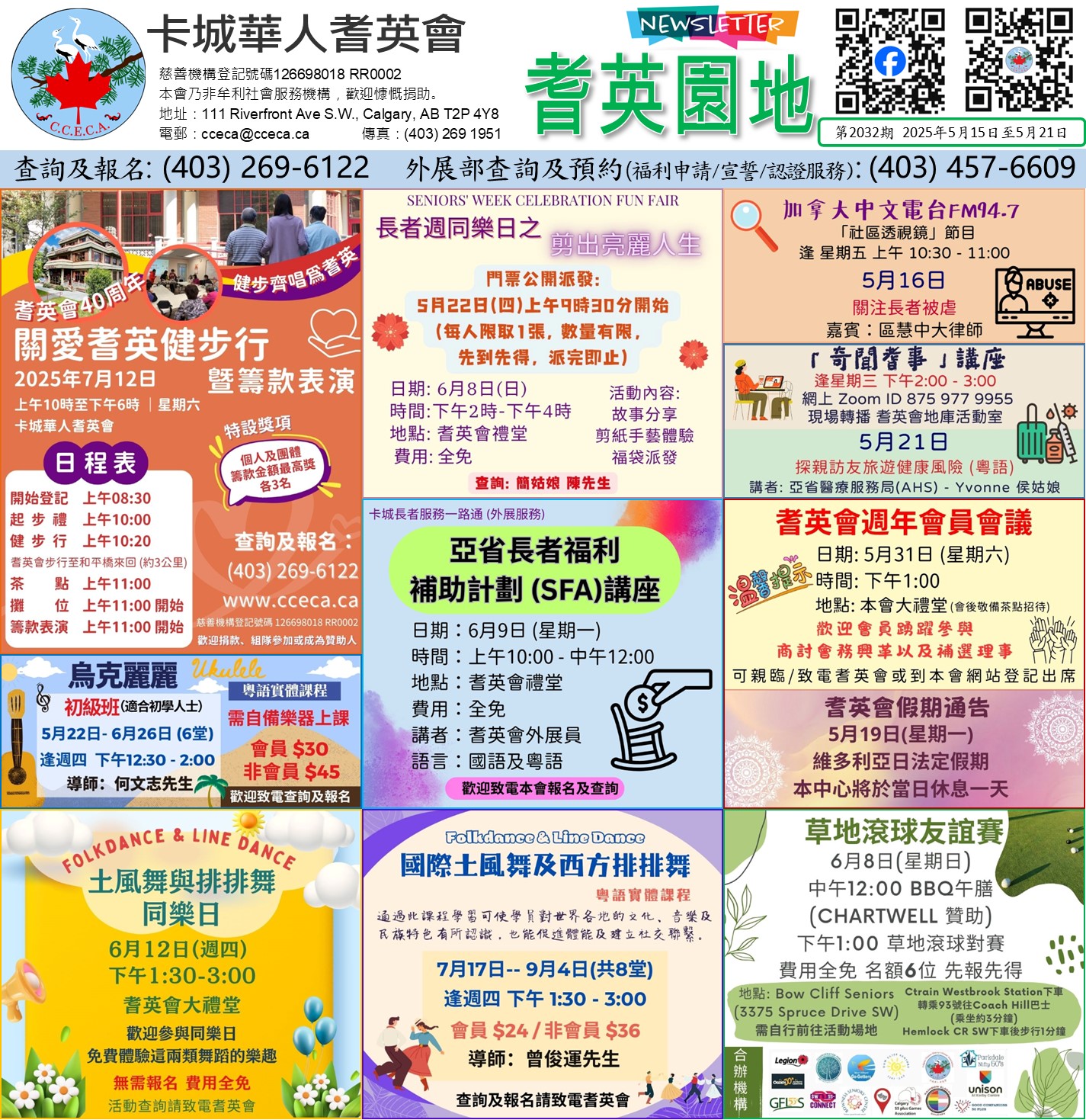 /sites/default/files/2025-05/2032%20CCECA%20Senior%20Garden_May%2015-21_0.jpg