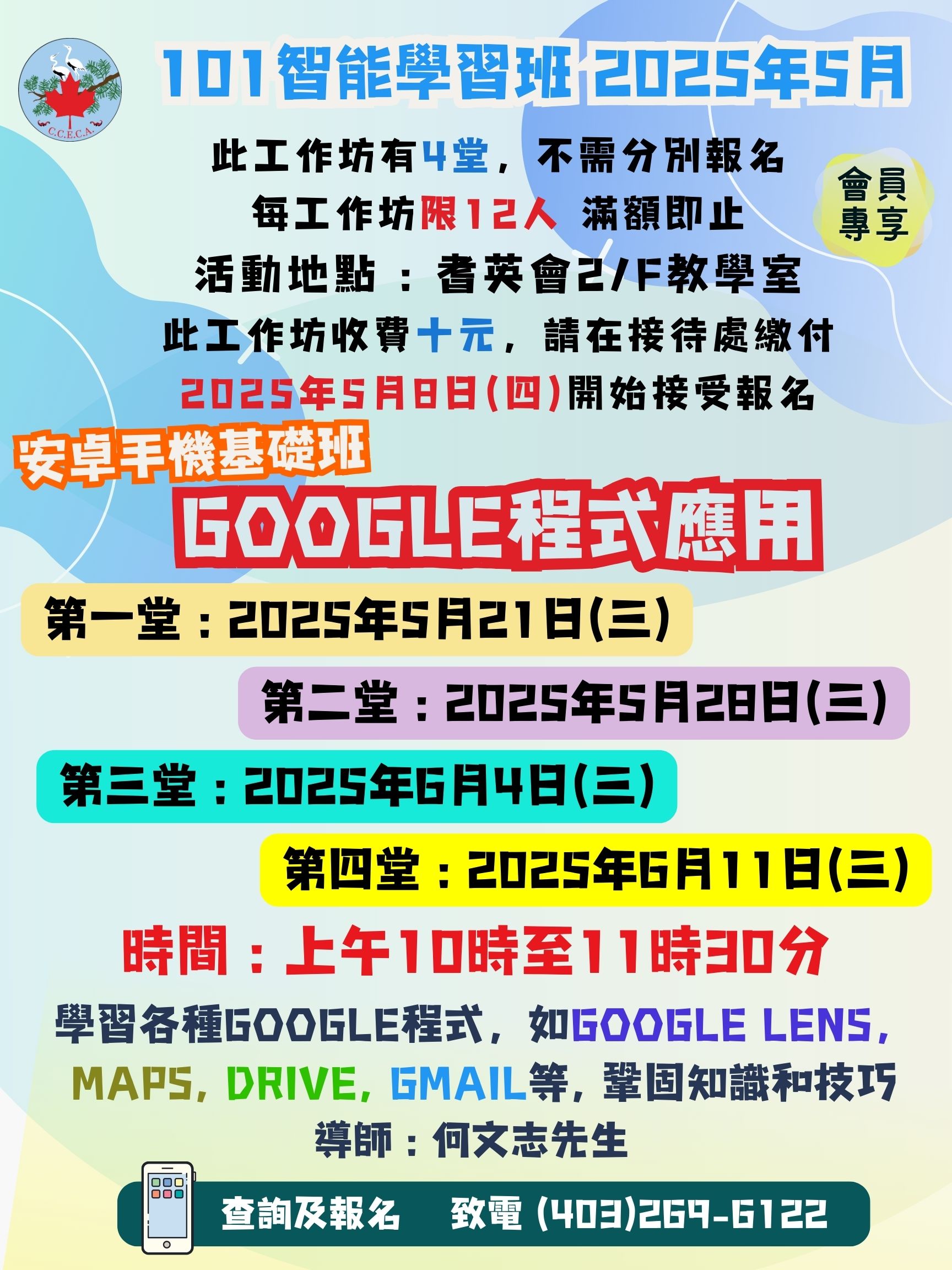 /sites/default/files/2025-05/Android%20Beginner_202505.jpg