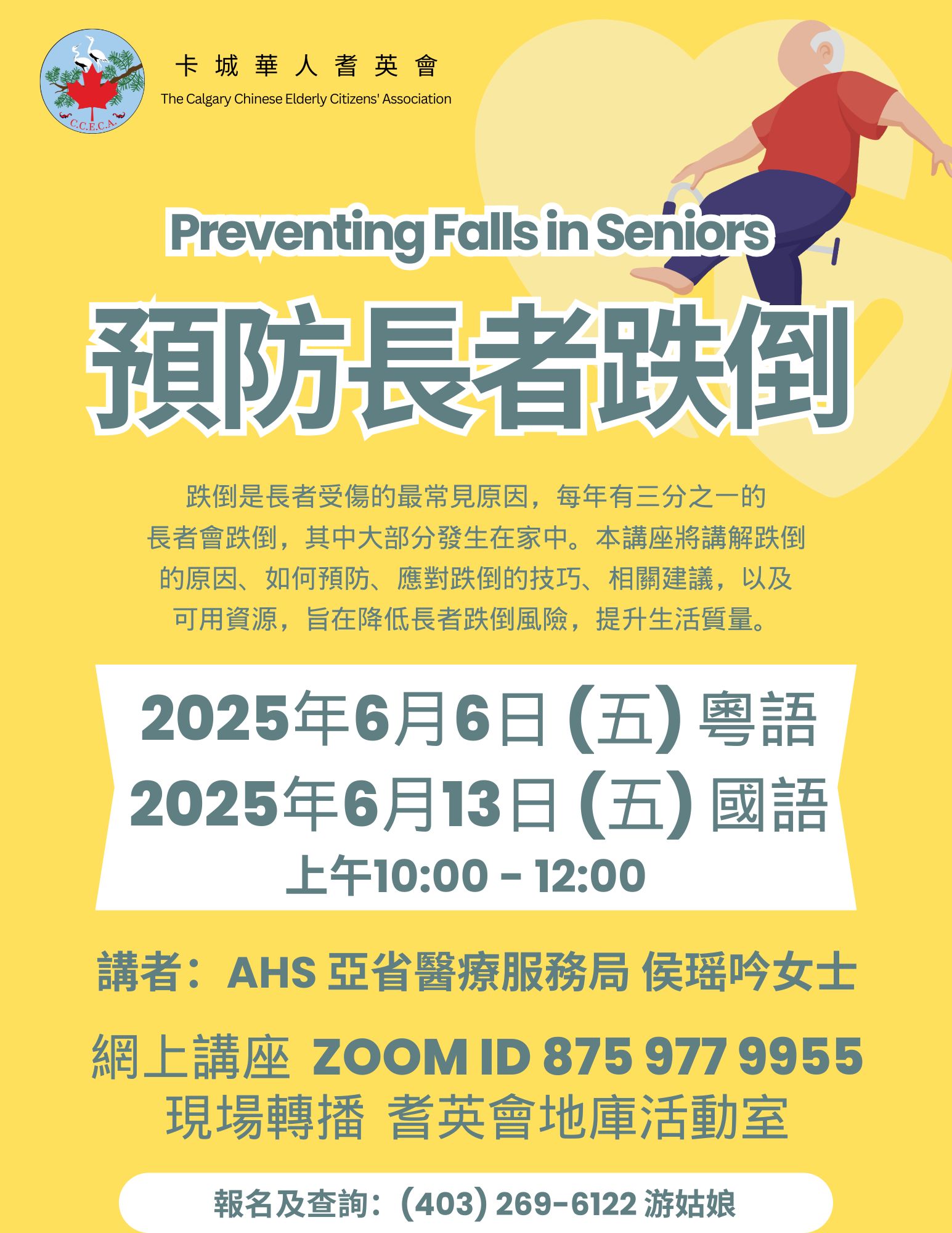 /sites/default/files/2025-05/Fall%20Talk_20250606-0613.jpg