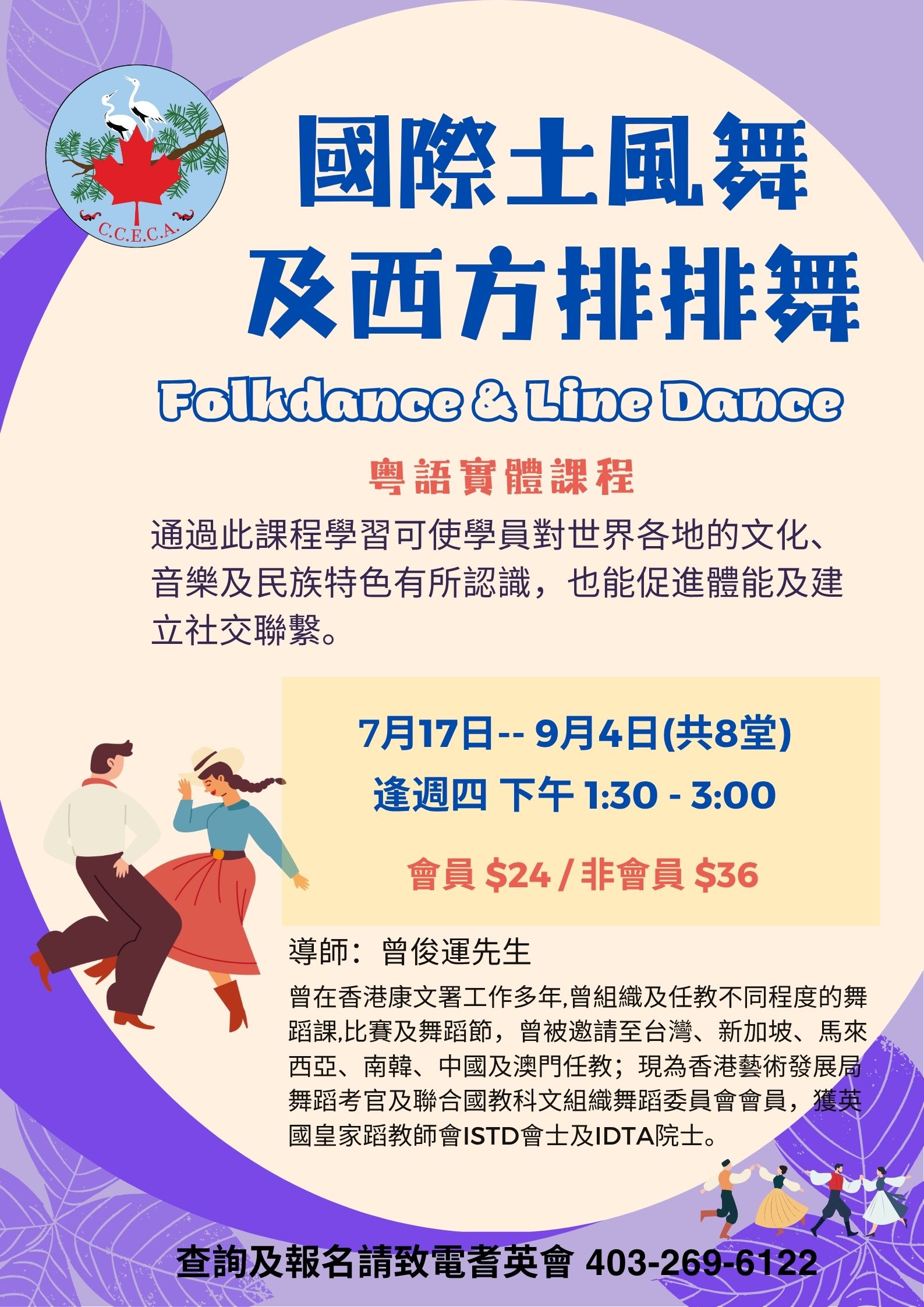 /sites/default/files/2025-05/Folkdance_20250717.jpg