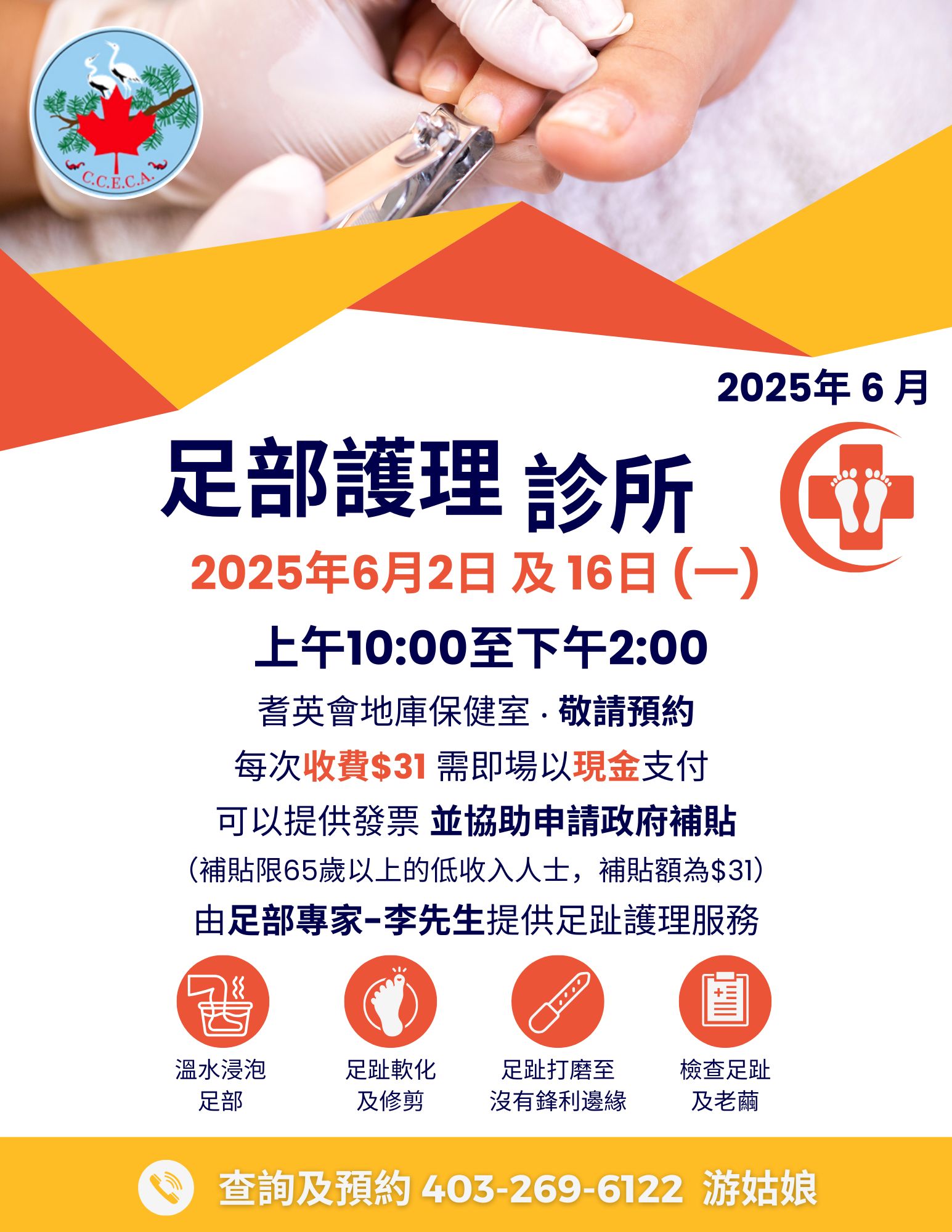 /sites/default/files/2025-05/Poster_foor_202506.jpg