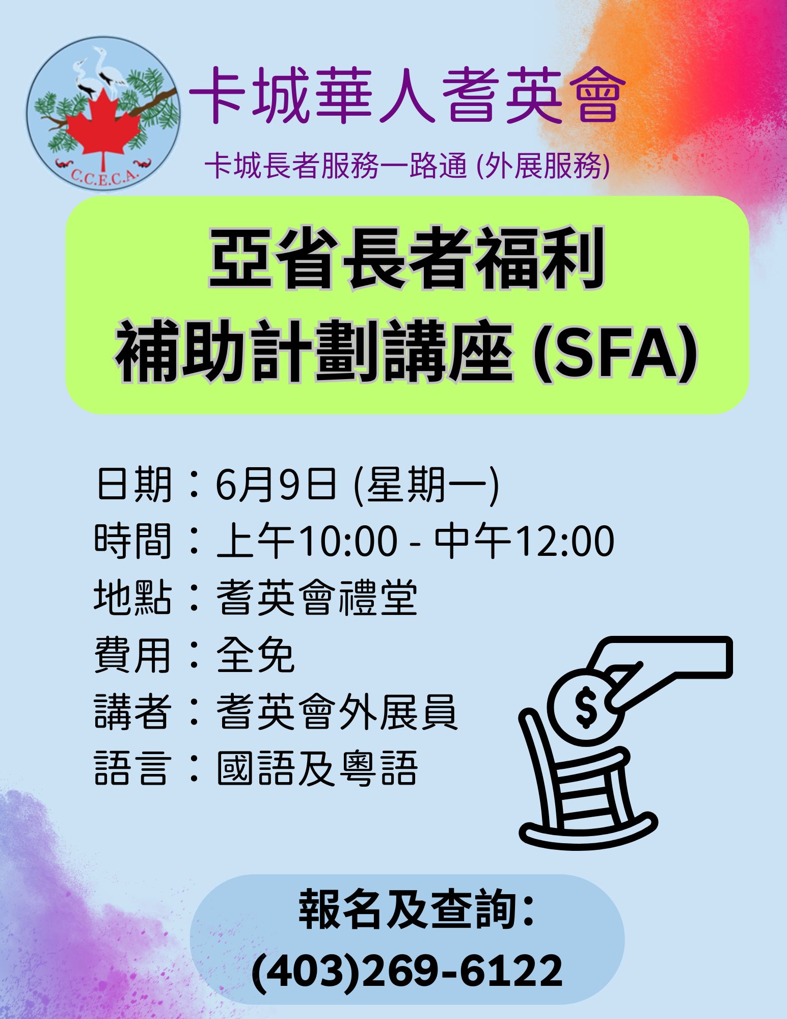 /sites/default/files/2025-05/SFA%20Talk.jpg
