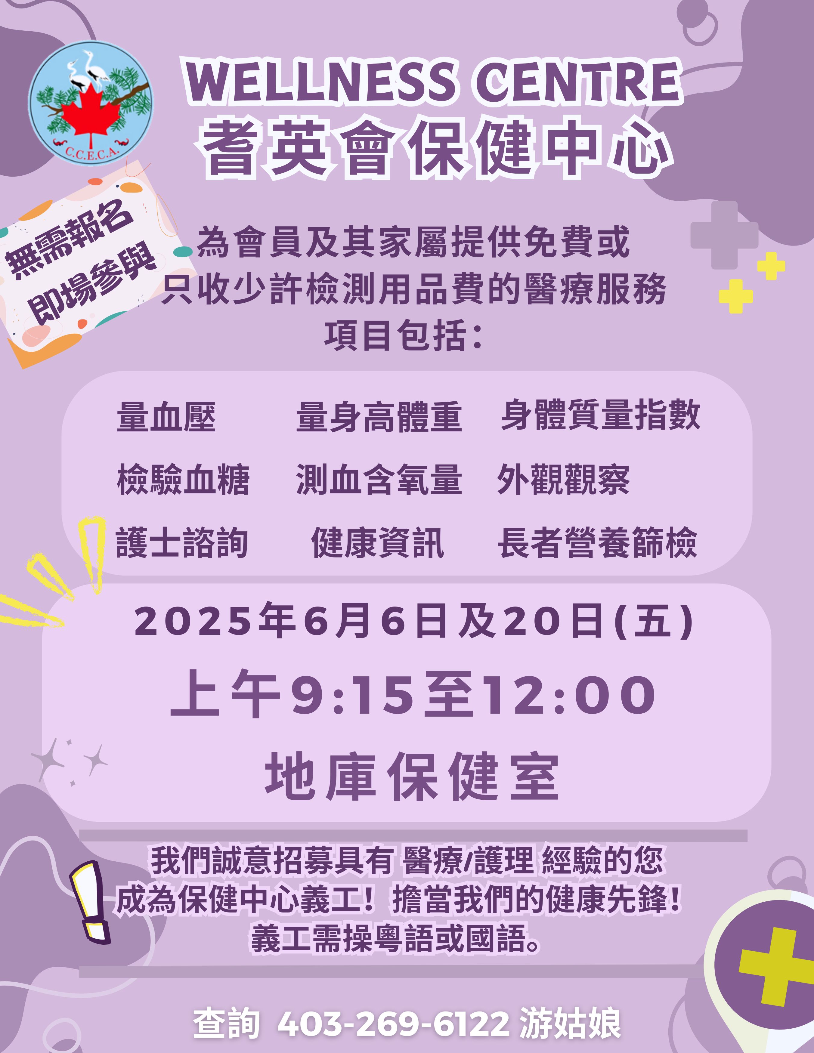 /sites/default/files/2025-05/poster_wellness%20center_202506.jpg