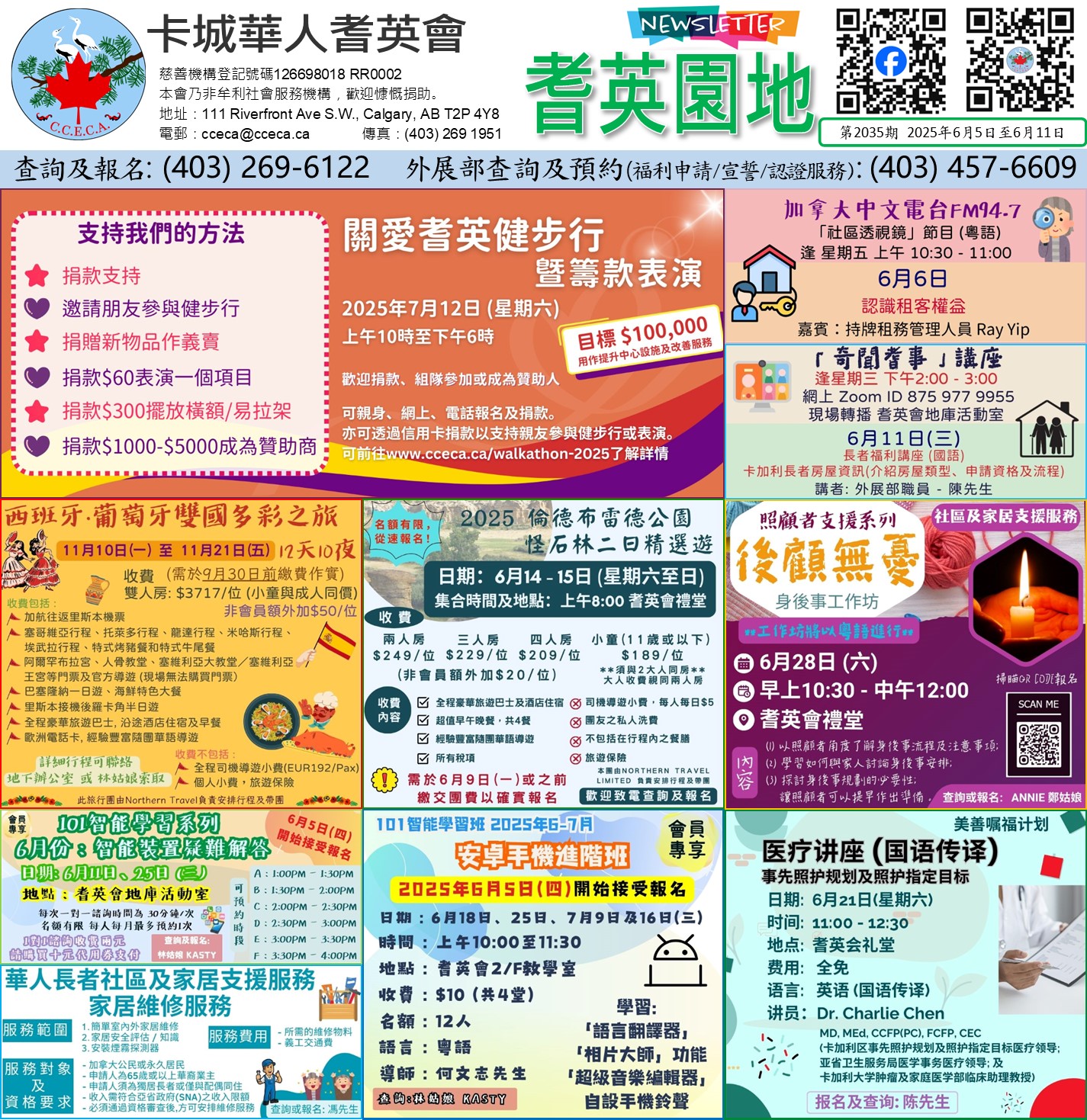 /sites/default/files/2025-06/2035%20CCECA%20Senior%20Garden_Jun%205%20-11_0.jpg
