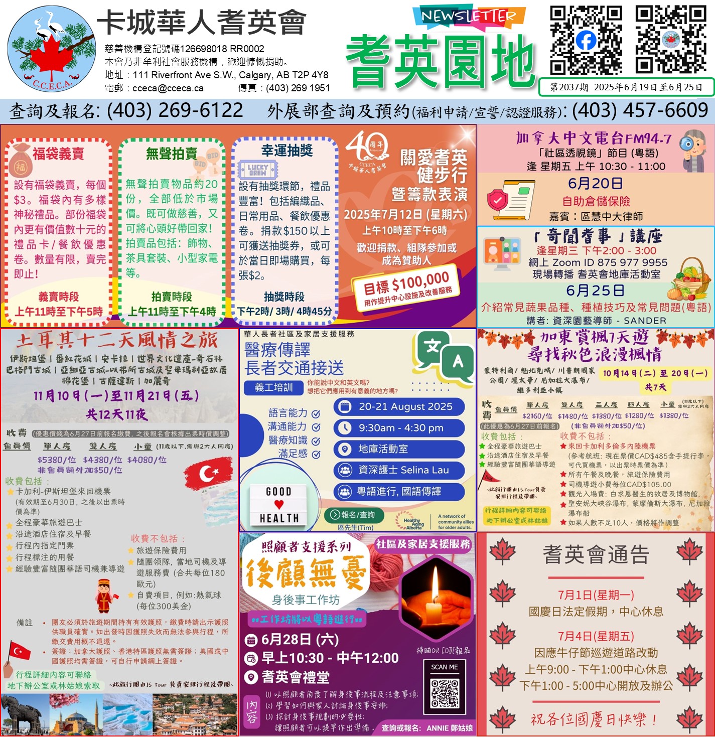 /sites/default/files/2025-06/2037%20CCECA%20Senior%20Garden_Jun%2019%20-%2025.jpg