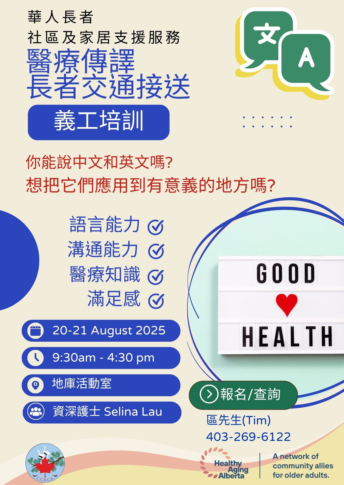 /sites/default/files/2025-06/Poster_Medical%20Interpretation_20250820.jpg