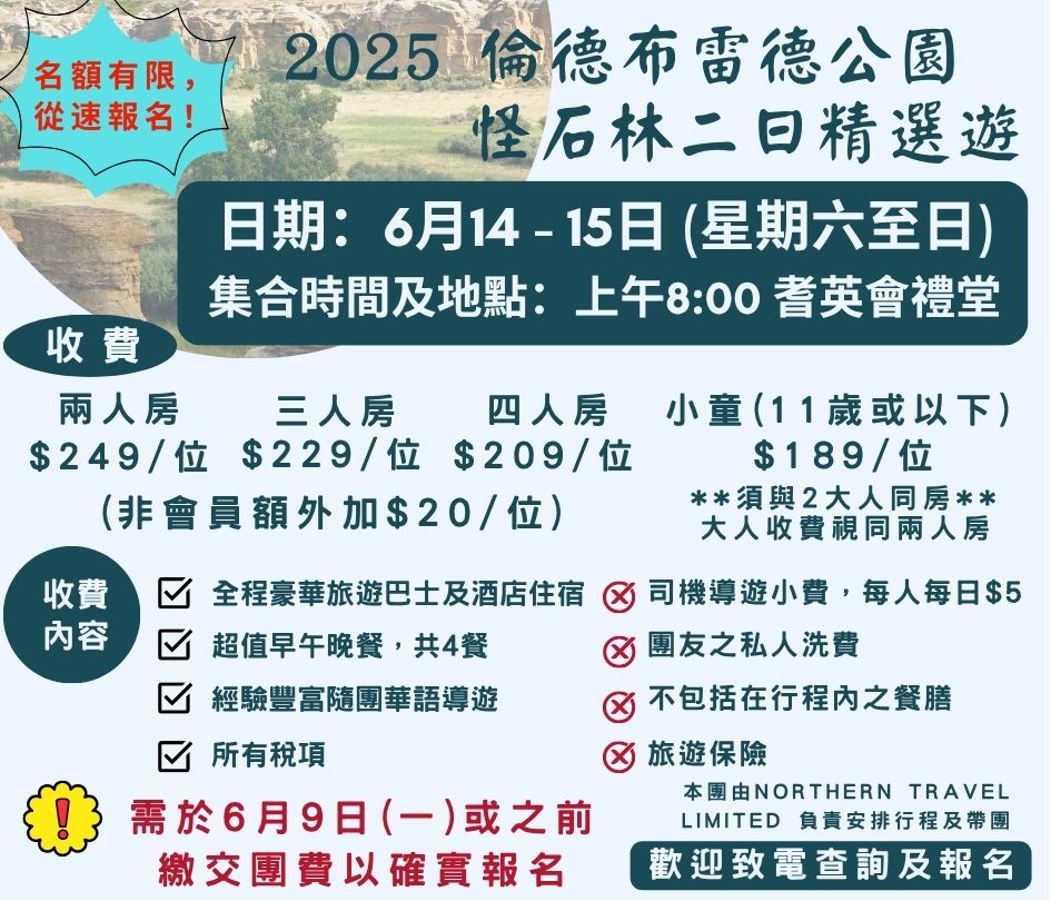 /sites/default/files/2025-06/WRITING-ON-STONE_%232031_2035.jpg