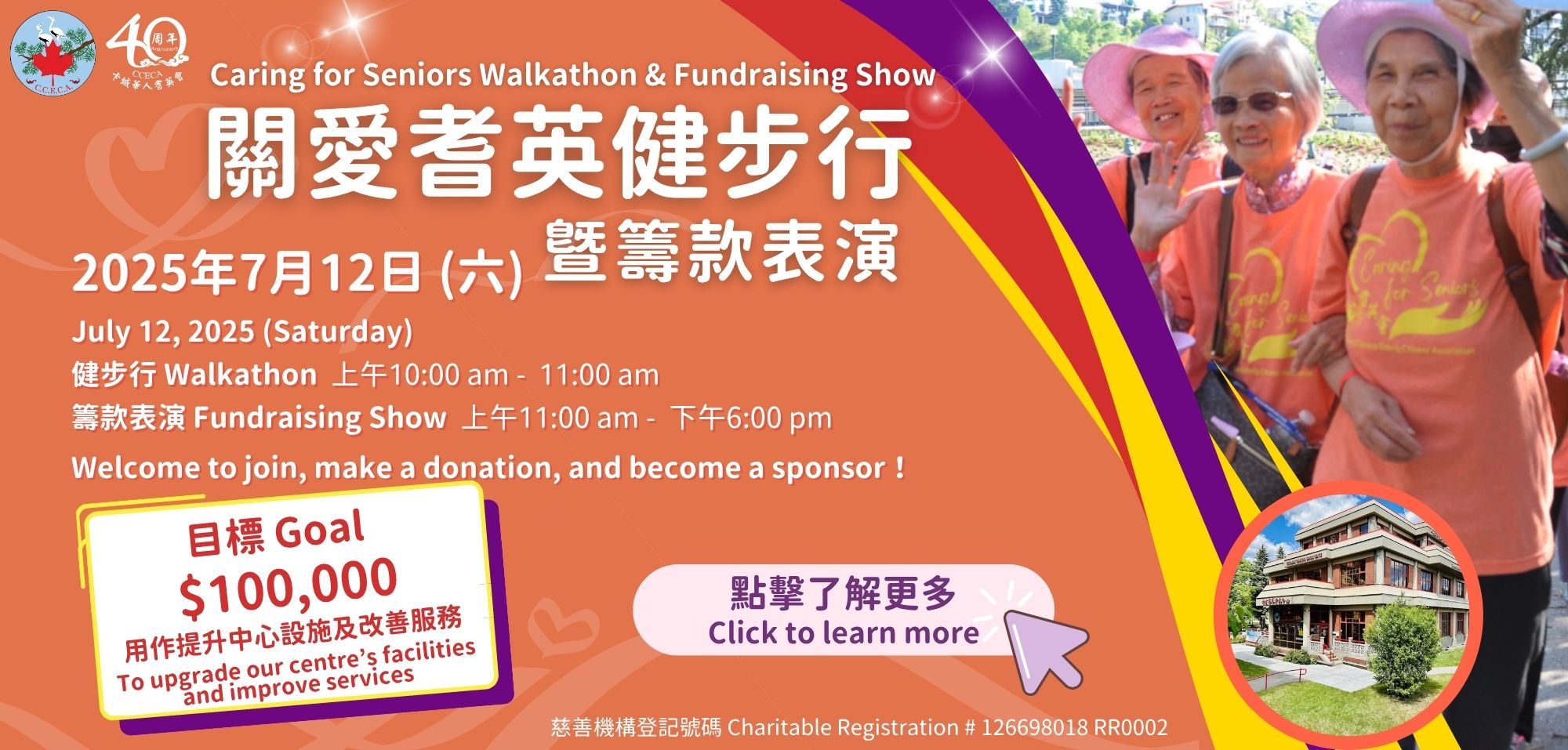 Walkathon_general