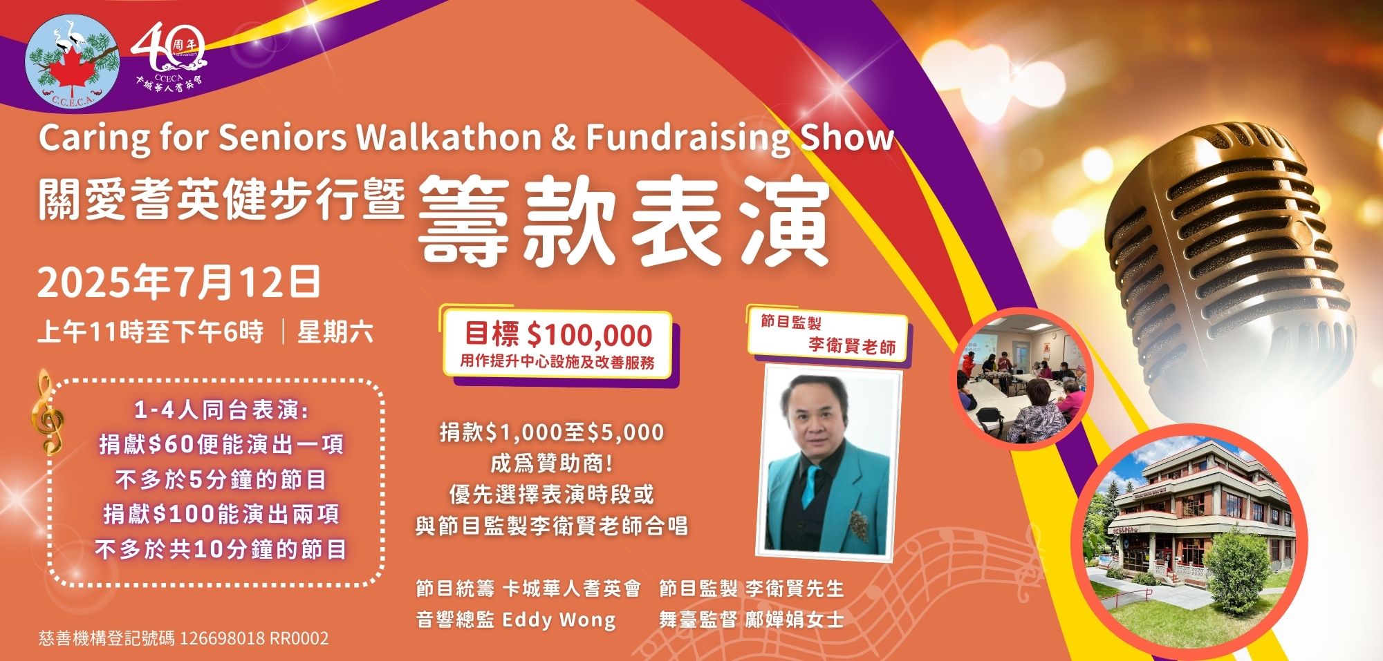 Walkathon_performance.jpg