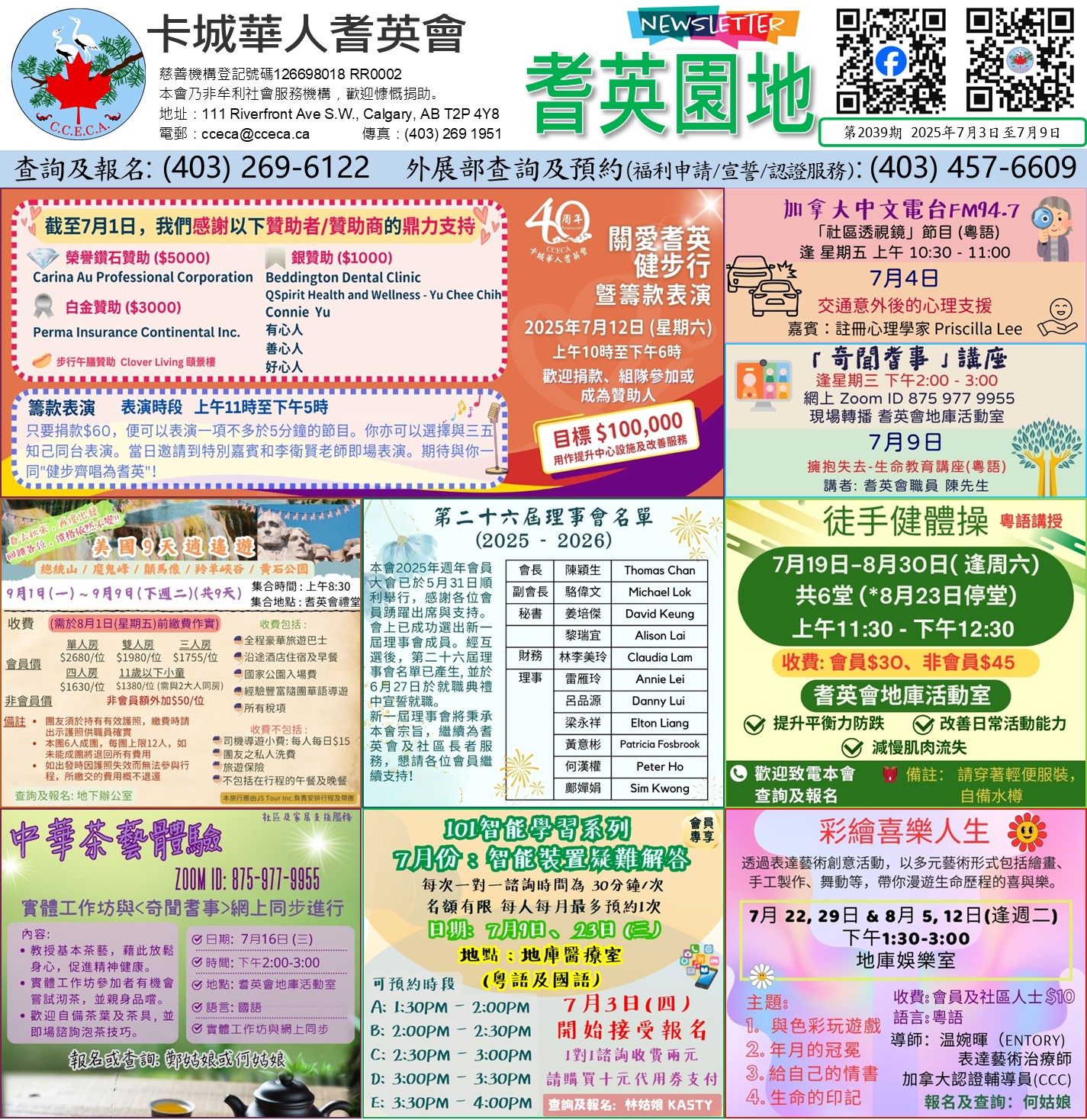 /sites/default/files/2025-07/2039%20CCECA%20Senior%20Garden_Jul%203.jpg